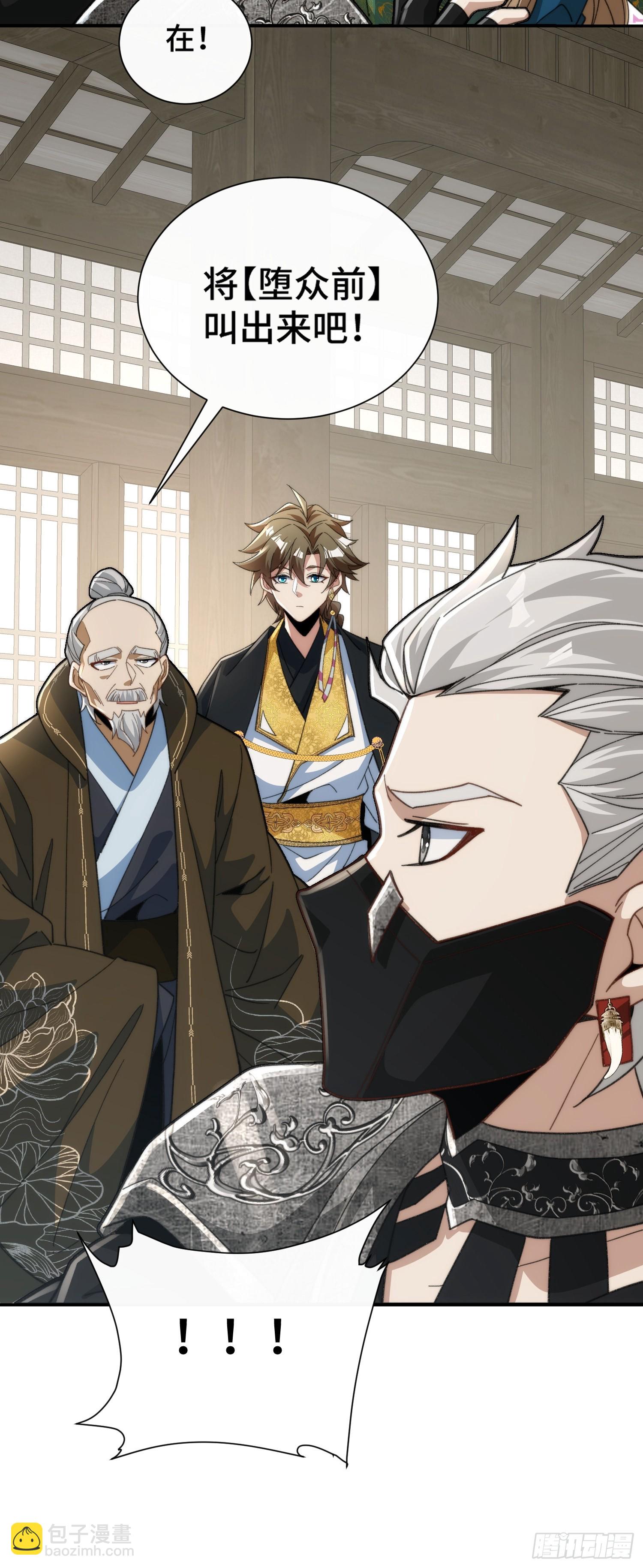 第二十五话 佞臣-第26话