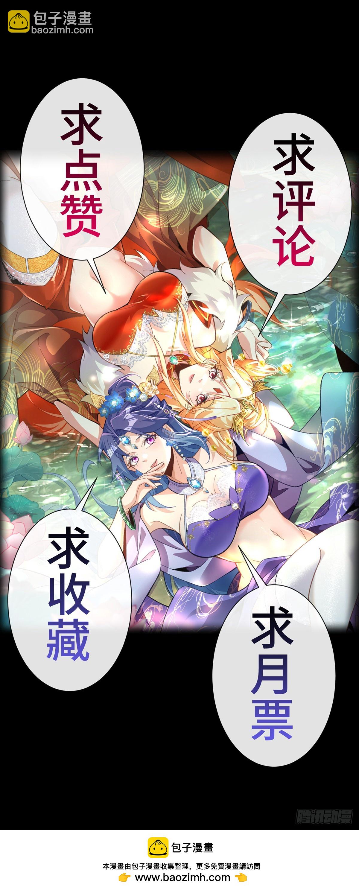 第二十五话 佞臣-第26话