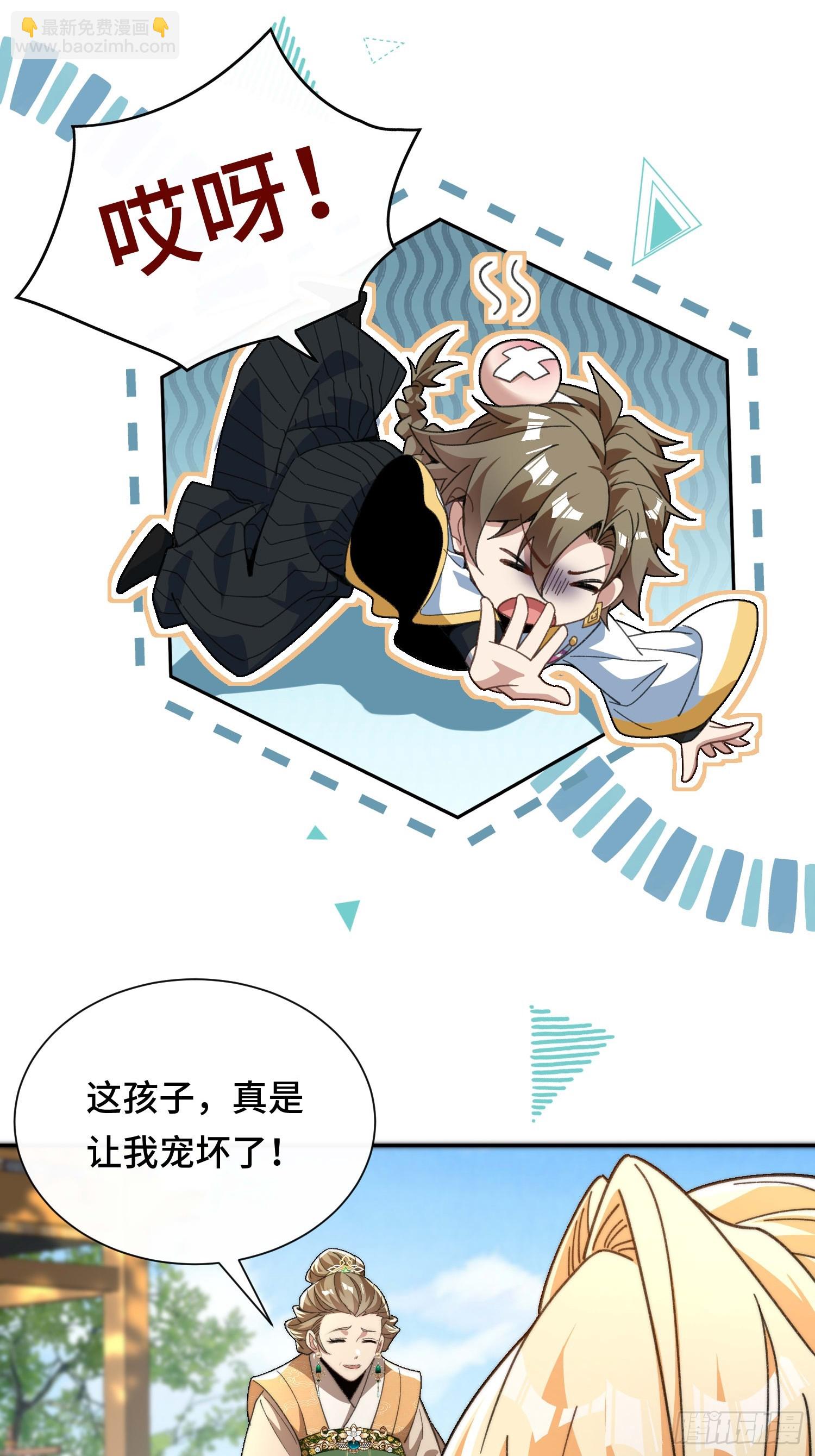 第二十七话  英年早婚(1/2)-第28话