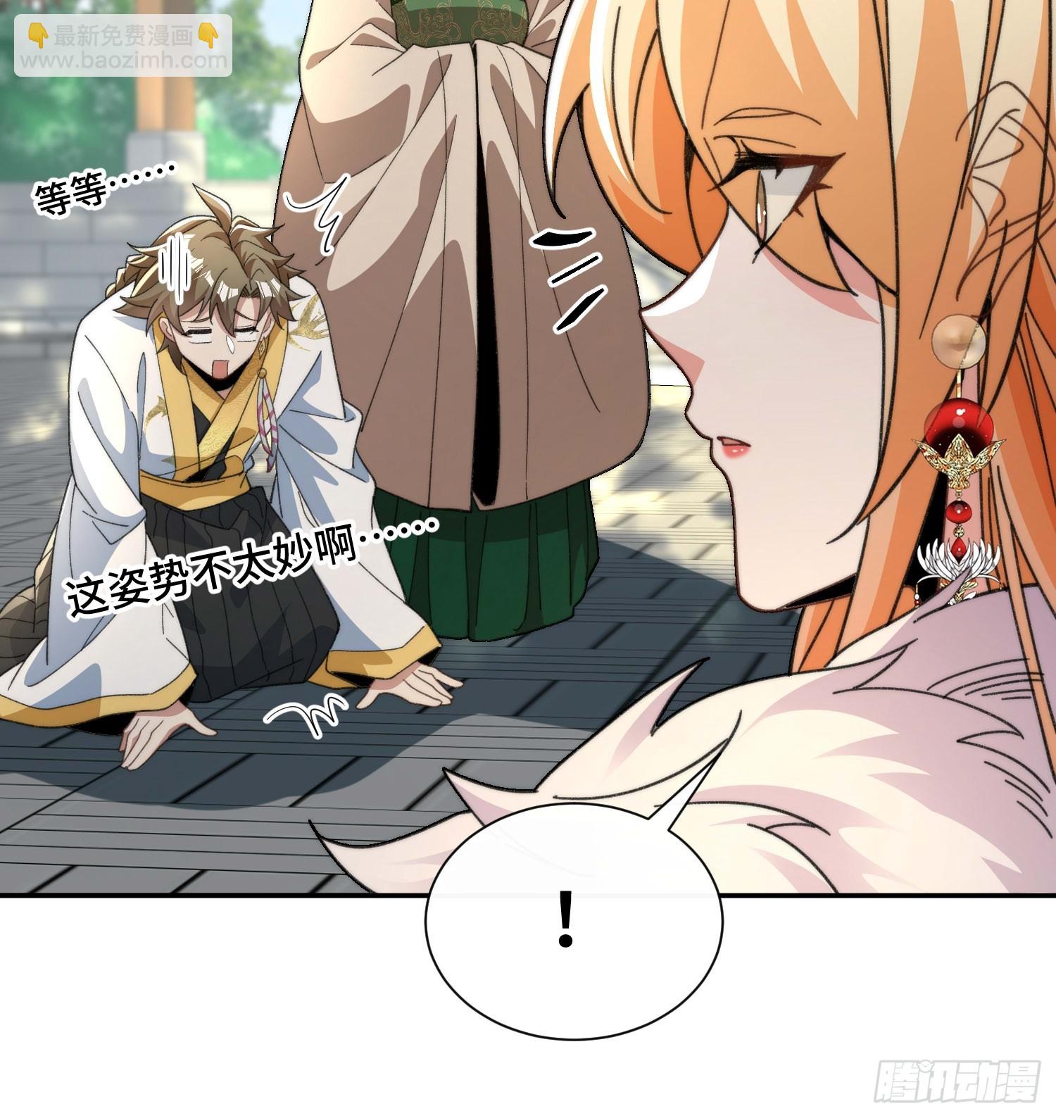 第二十七话  英年早婚(1/2)-第28话