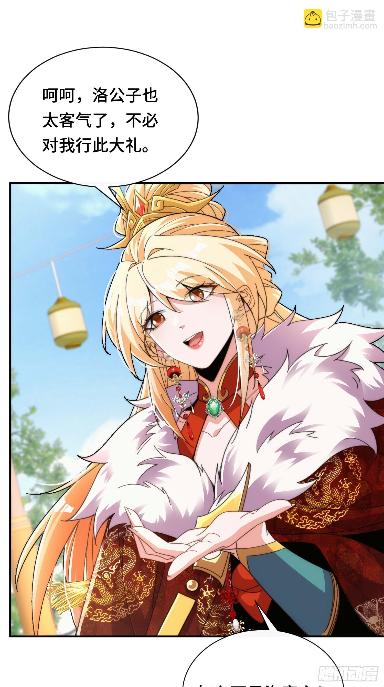 第二十七话  英年早婚(1/2)-第28话