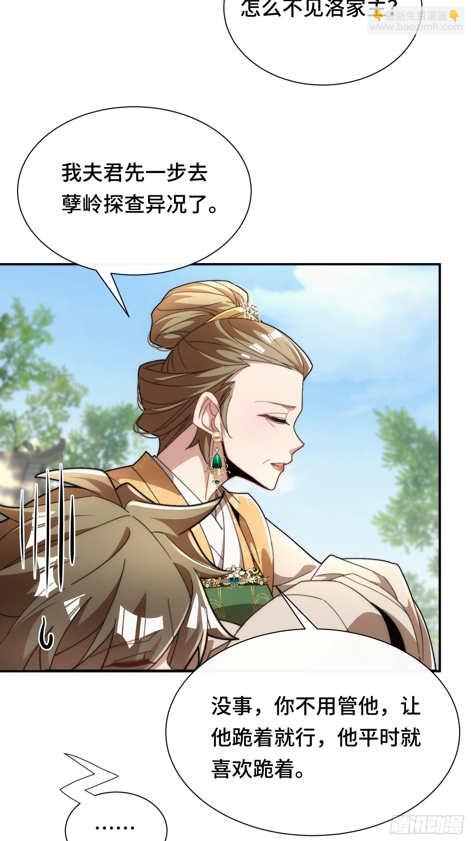 第二十七话  英年早婚(1/2)-第28话