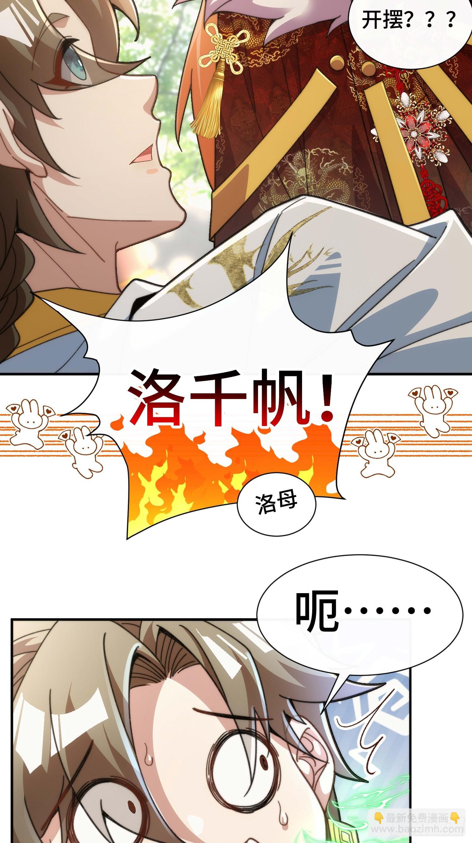 第二十七话  英年早婚(1/2)-第28话