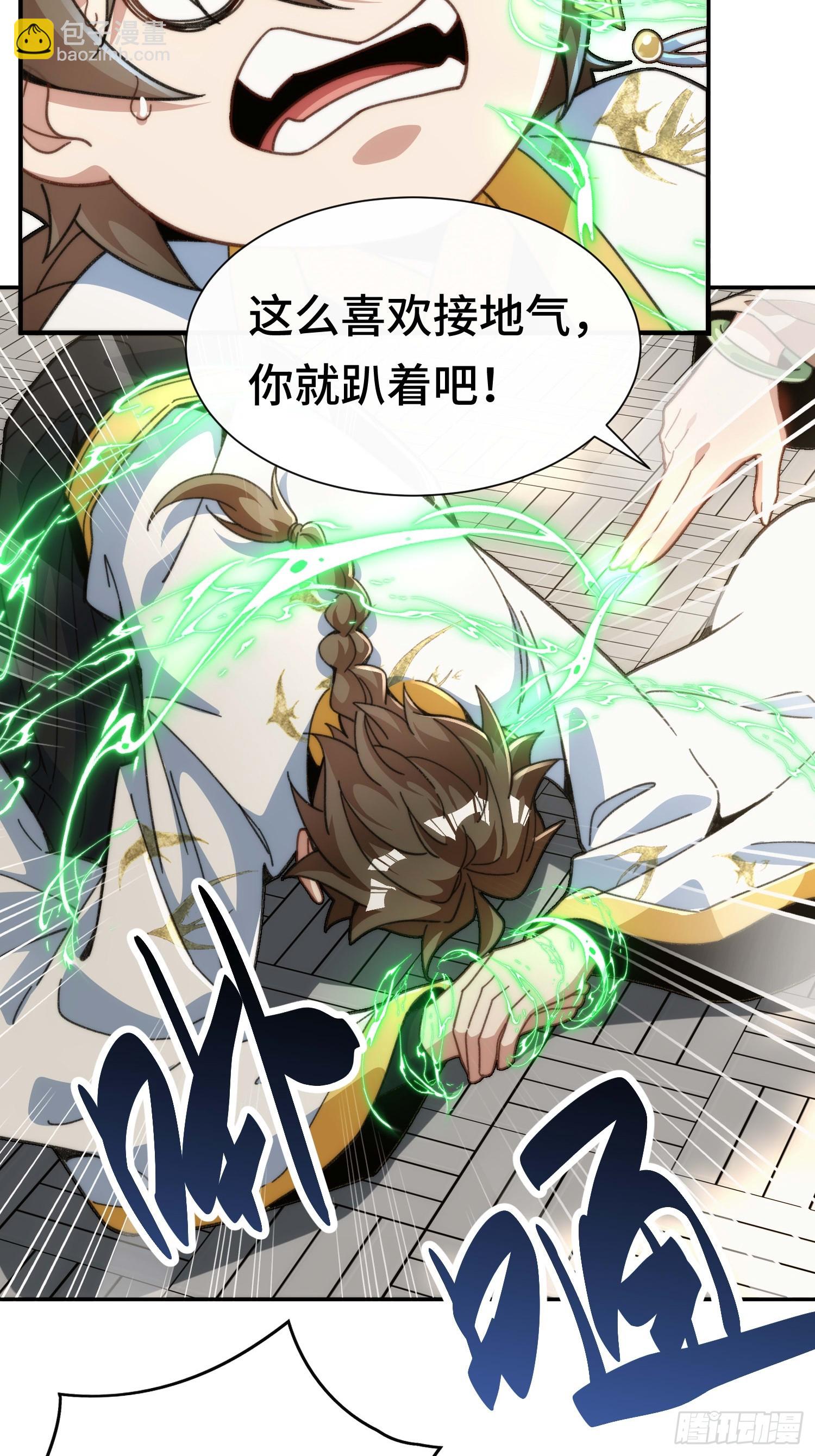 第二十七话  英年早婚(1/2)-第28话