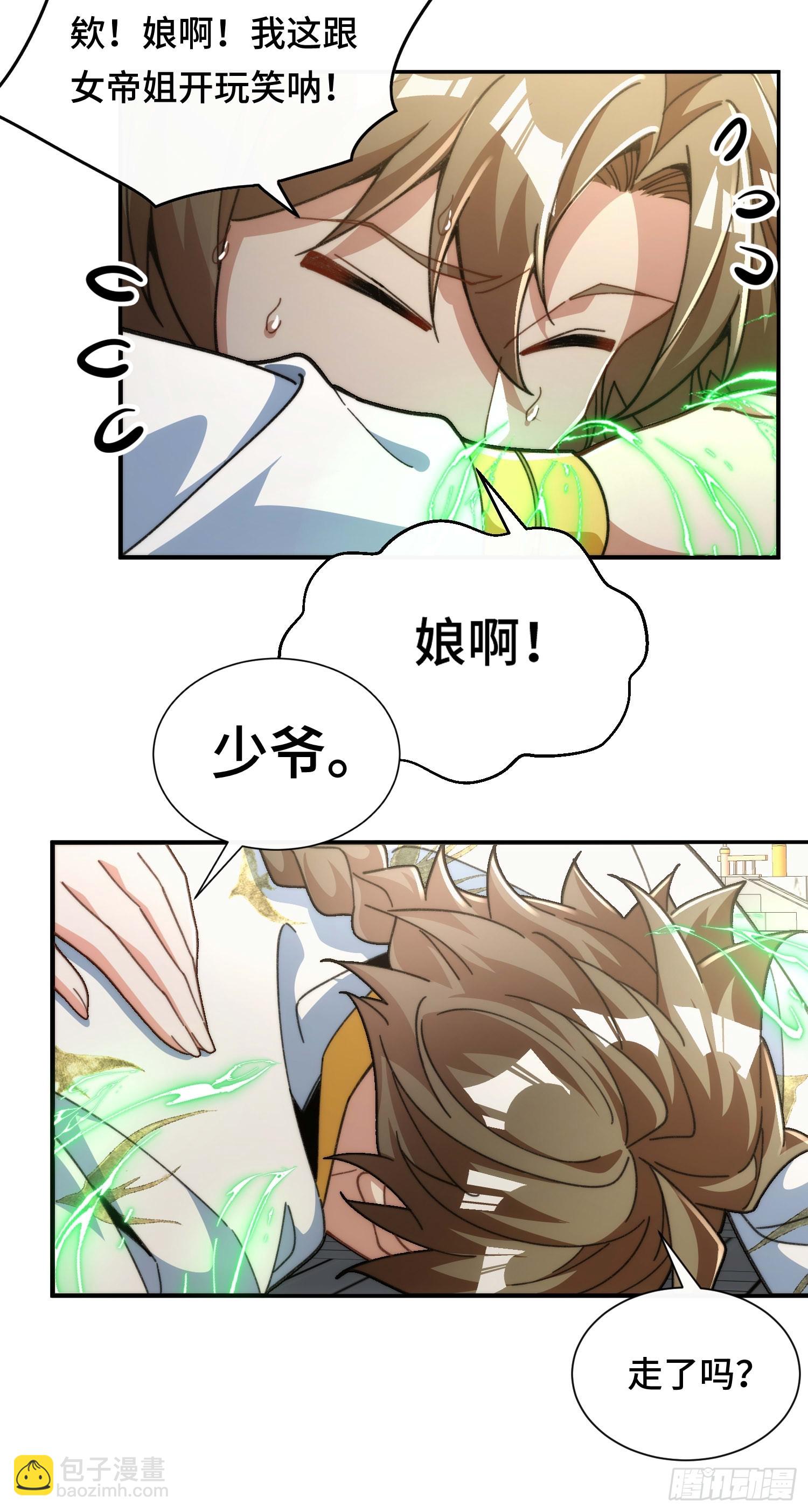 第二十七话  英年早婚(1/2)-第28话