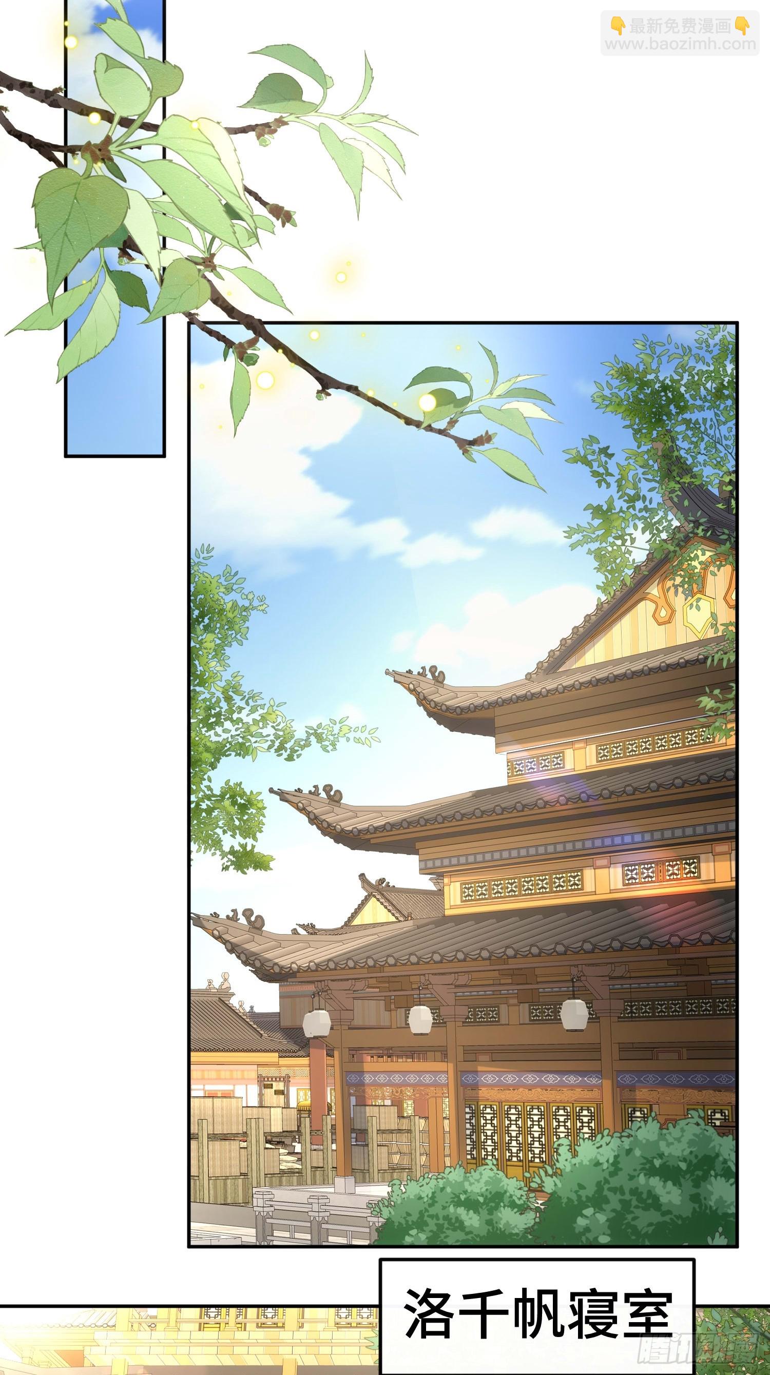 第二十七话  英年早婚(1/2)-第28话