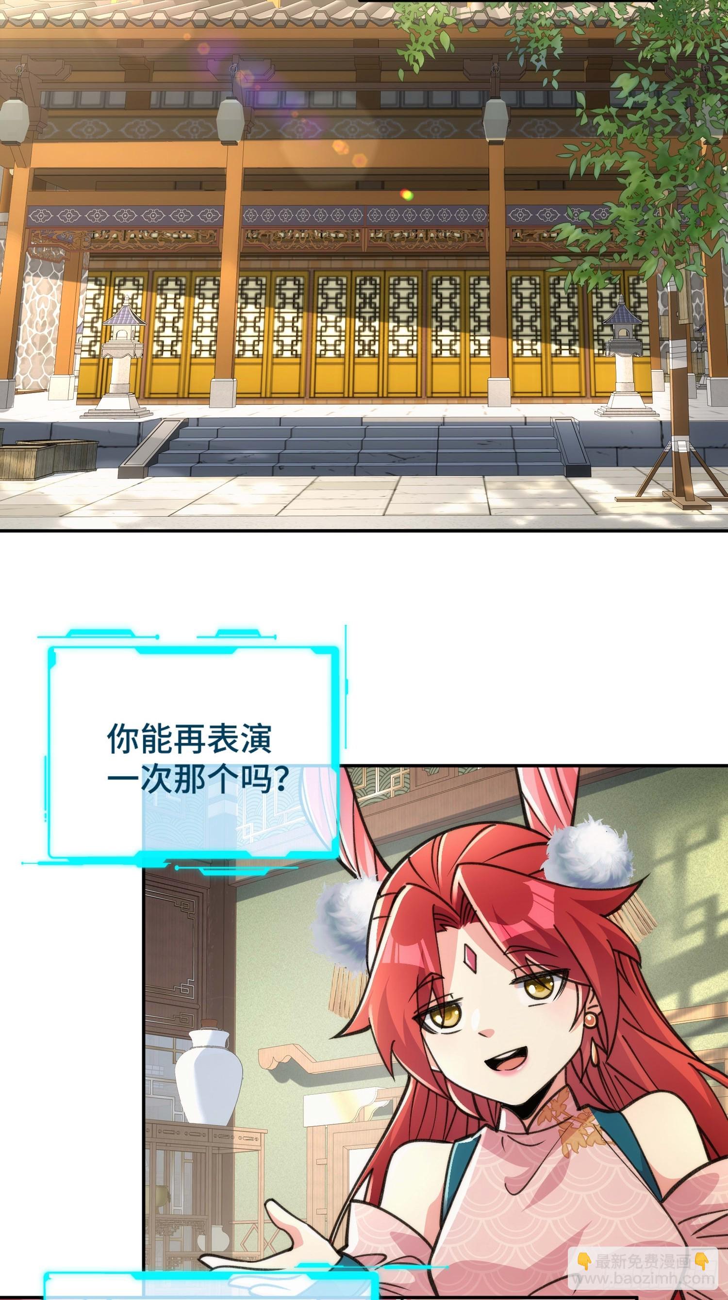 第二十七话  英年早婚(1/2)-第28话