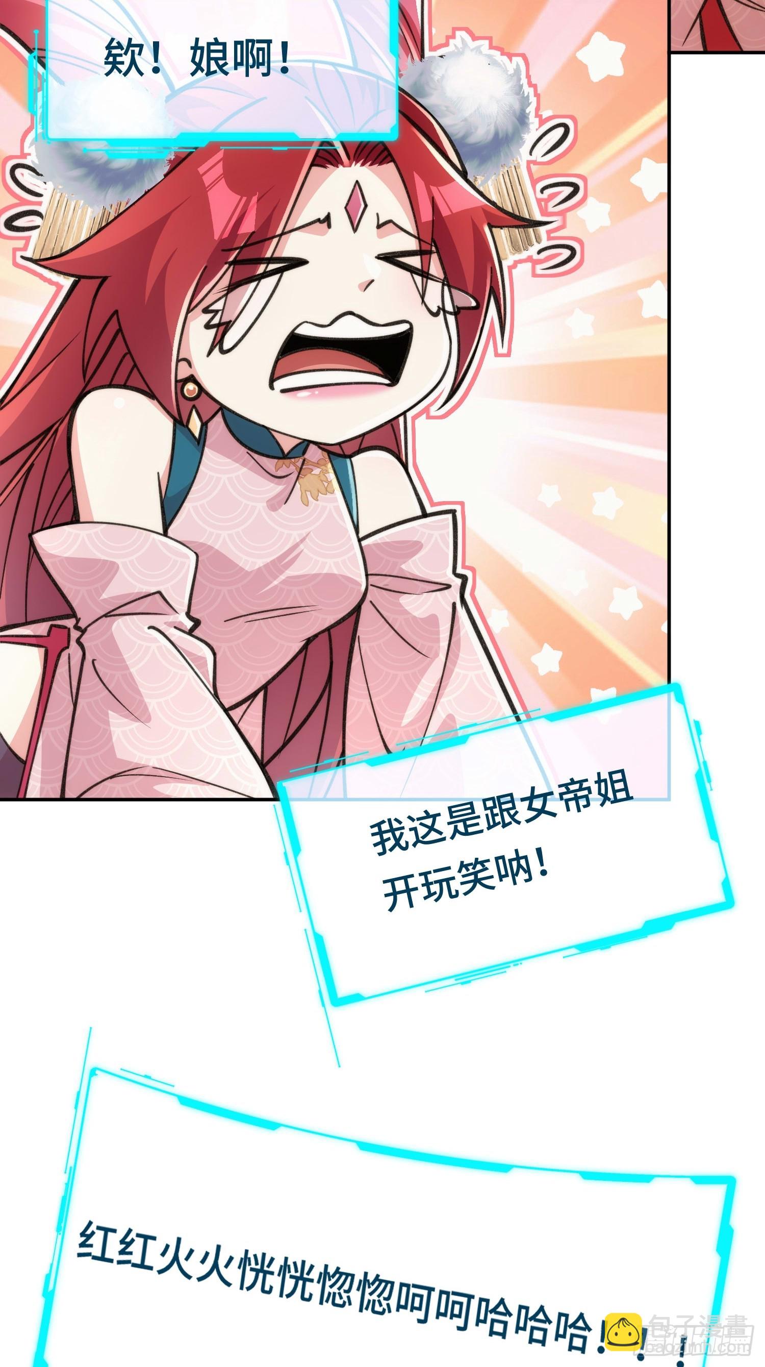 第二十七话  英年早婚(1/2)-第28话