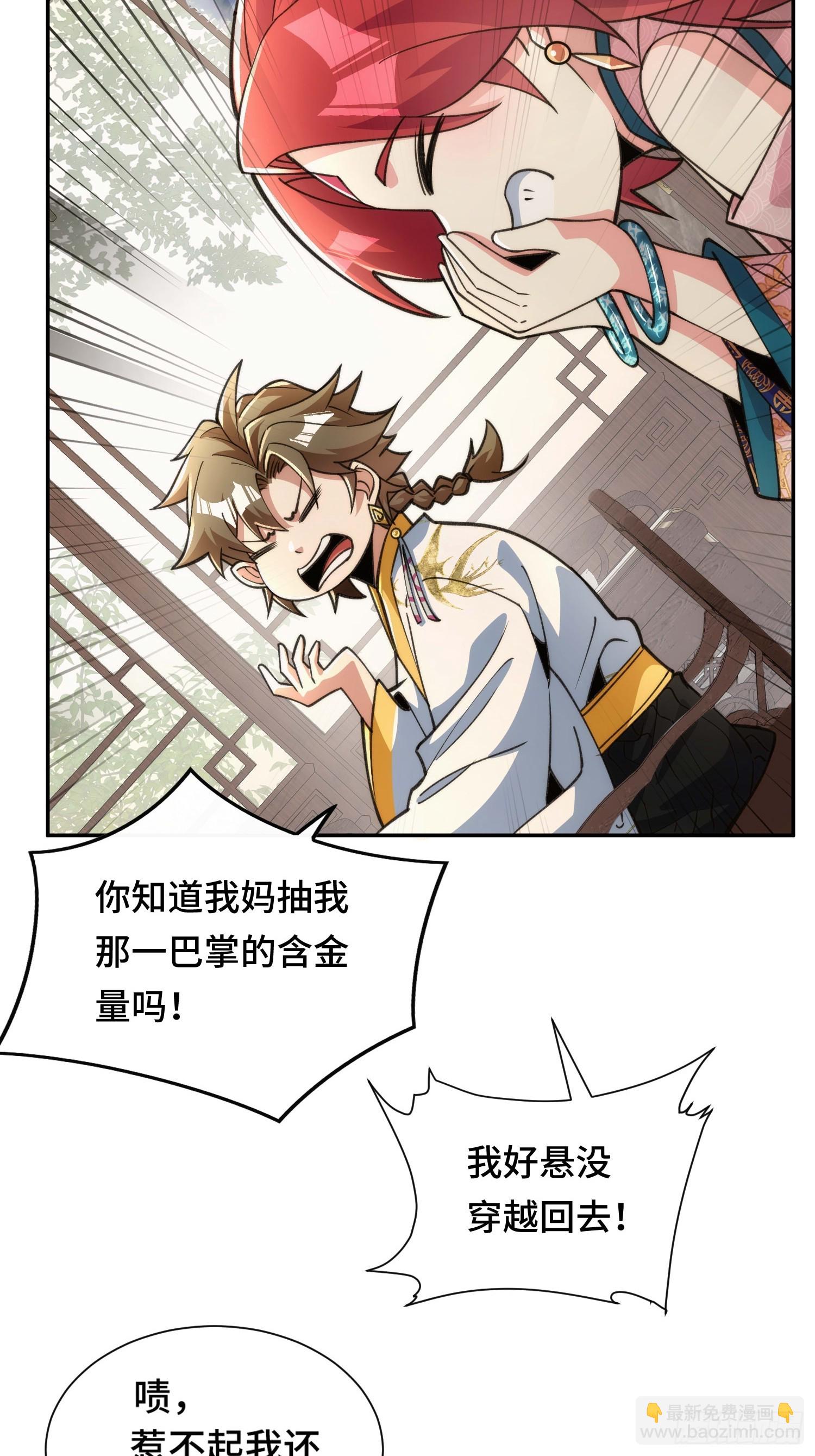 第二十七话  英年早婚(1/2)-第28话