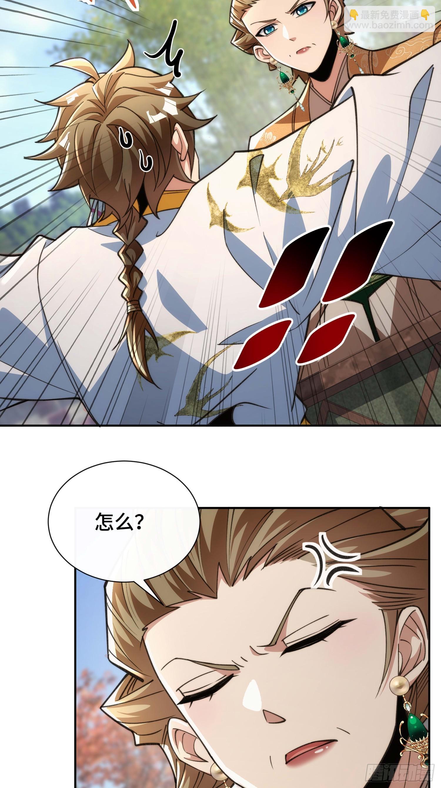 第二十七话  英年早婚(1/2)-第28话