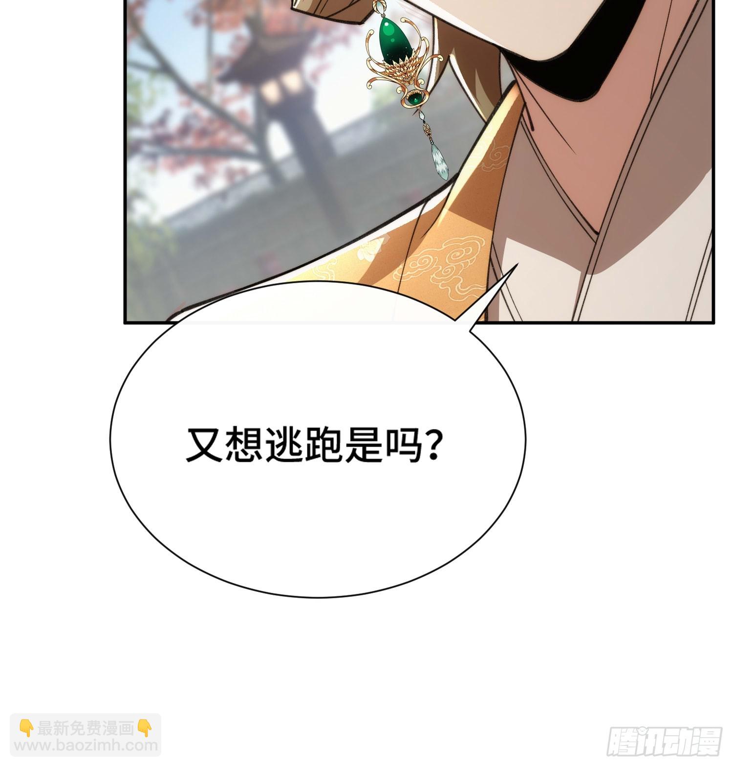 第二十七话  英年早婚(1/2)-第28话