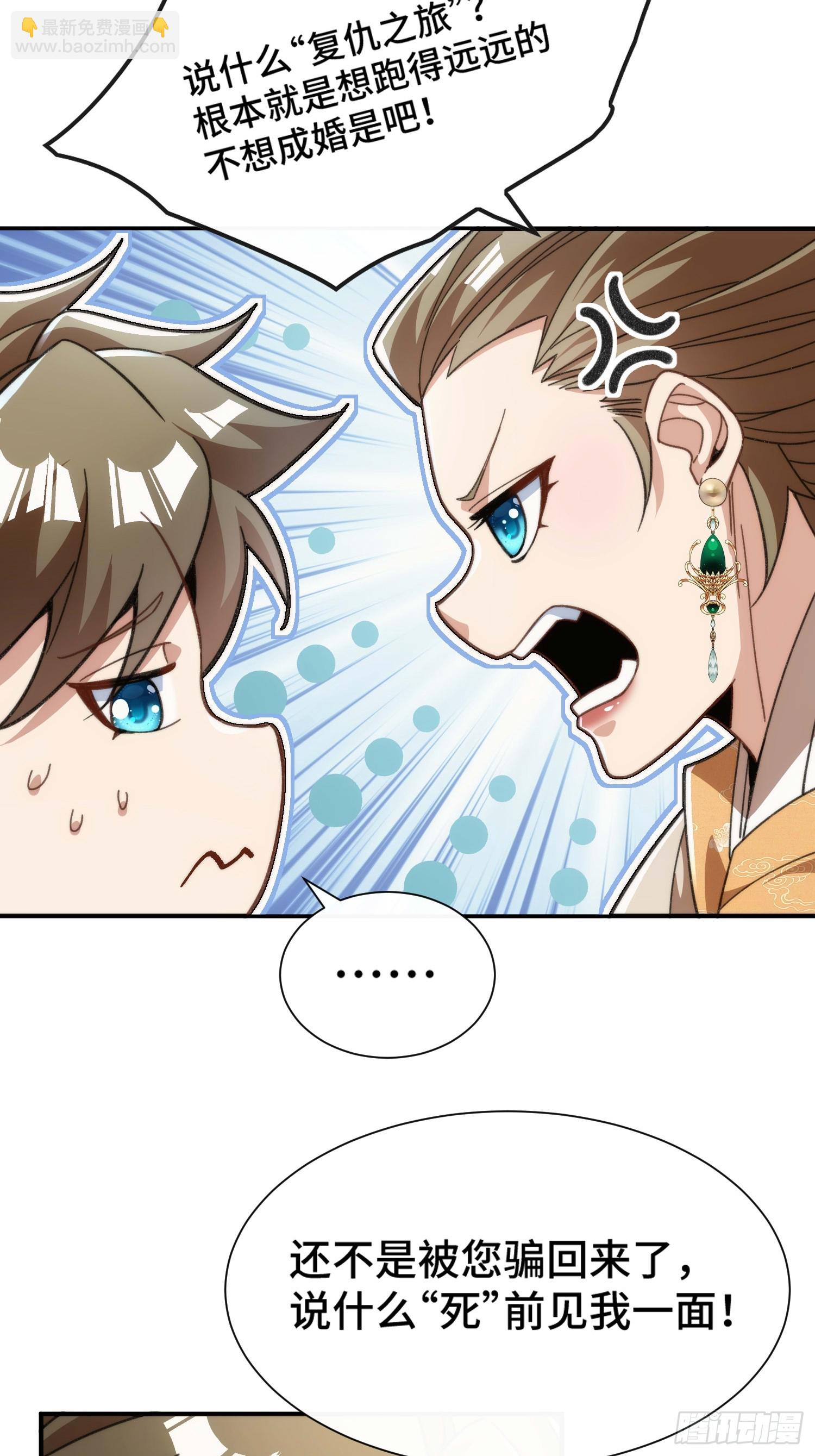 第二十七话  英年早婚(1/2)-第28话