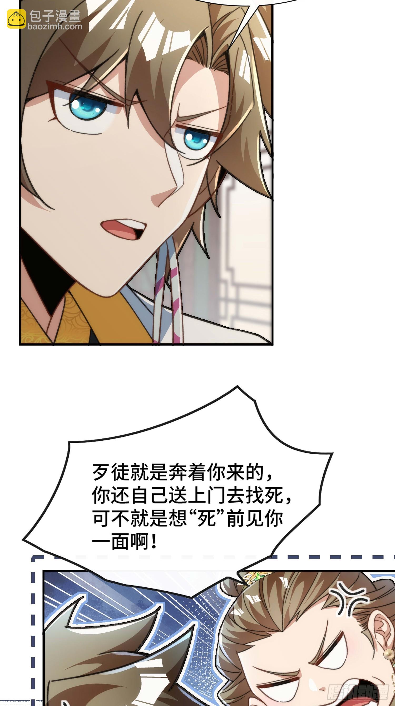 第二十七话  英年早婚(1/2)-第28话