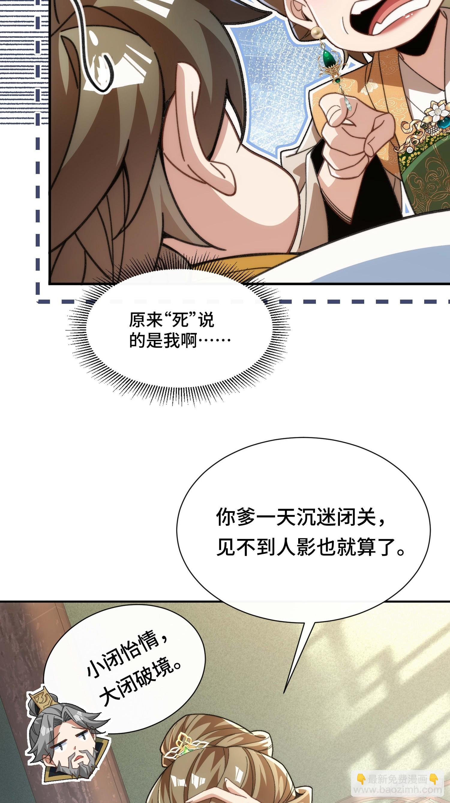 第二十七话  英年早婚(1/2)-第28话