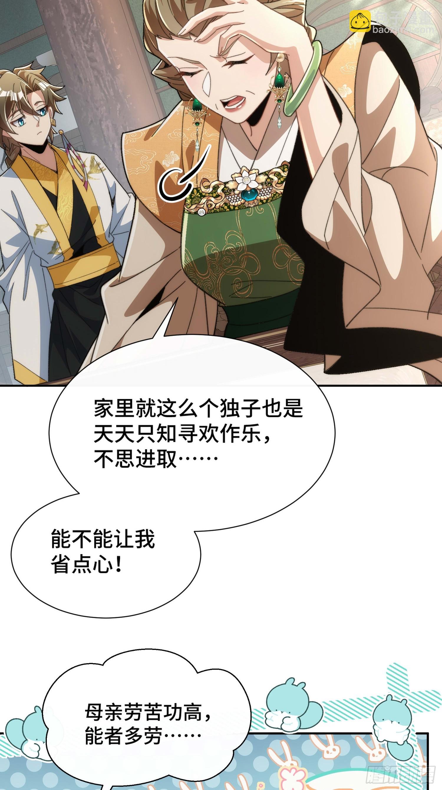 第二十七话  英年早婚(1/2)-第28话