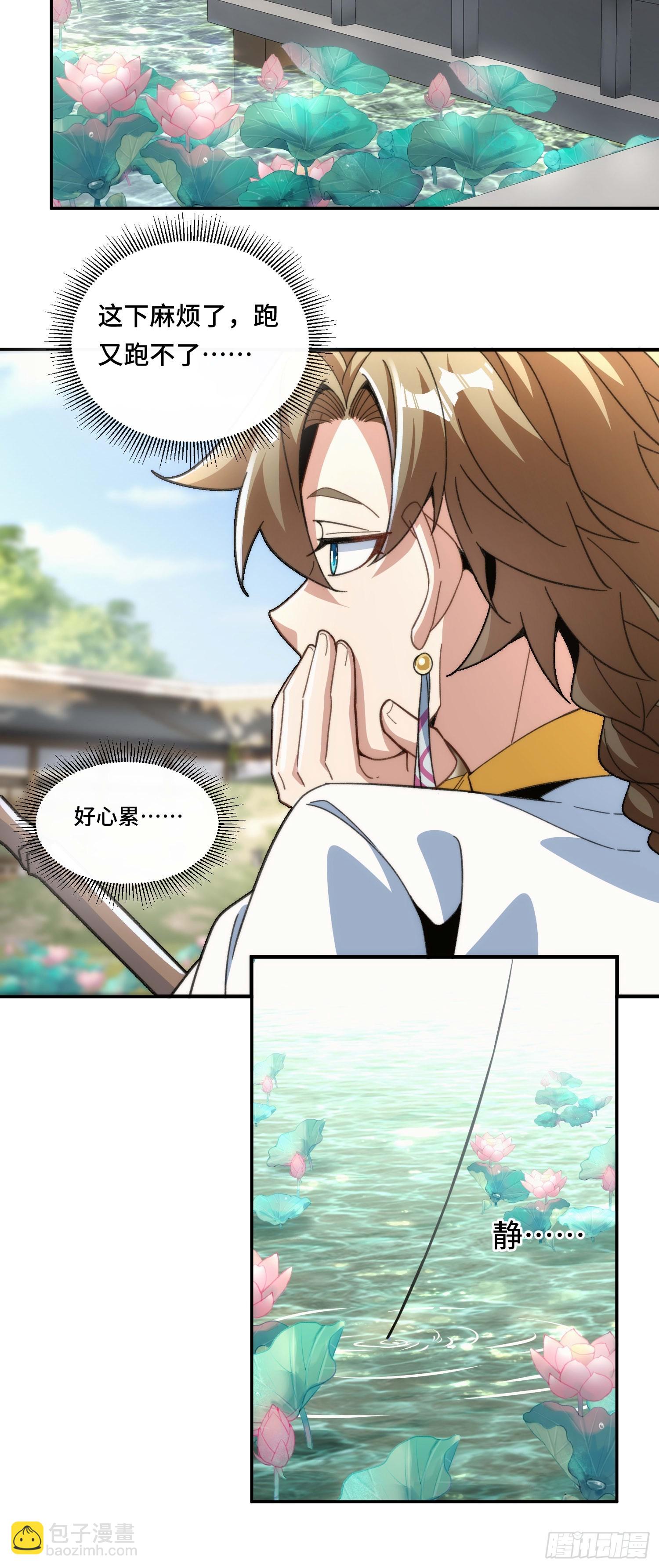 第二十七话  英年早婚(1/2)-第28话