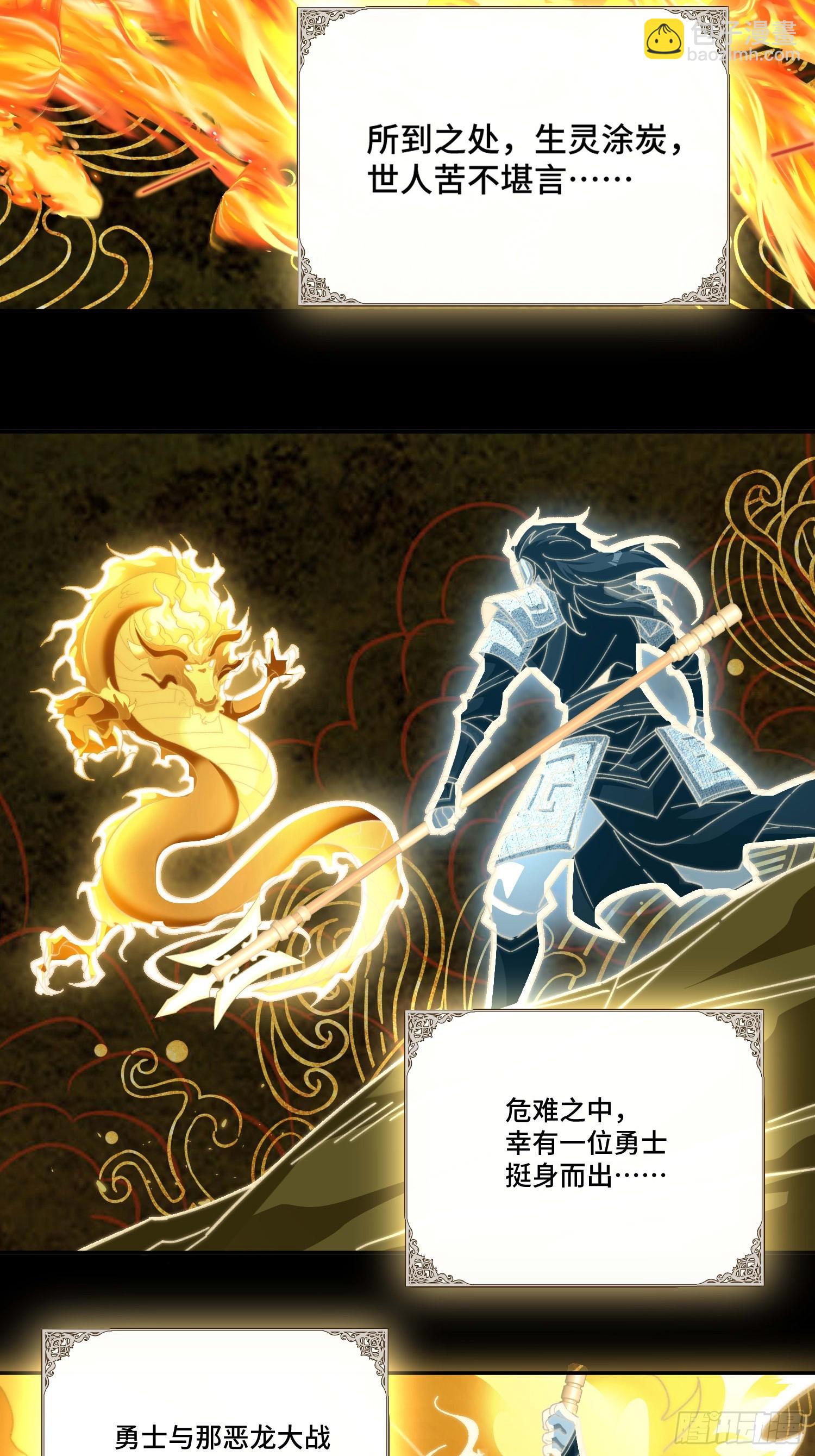 第二十七话  英年早婚(1/2)-第28话