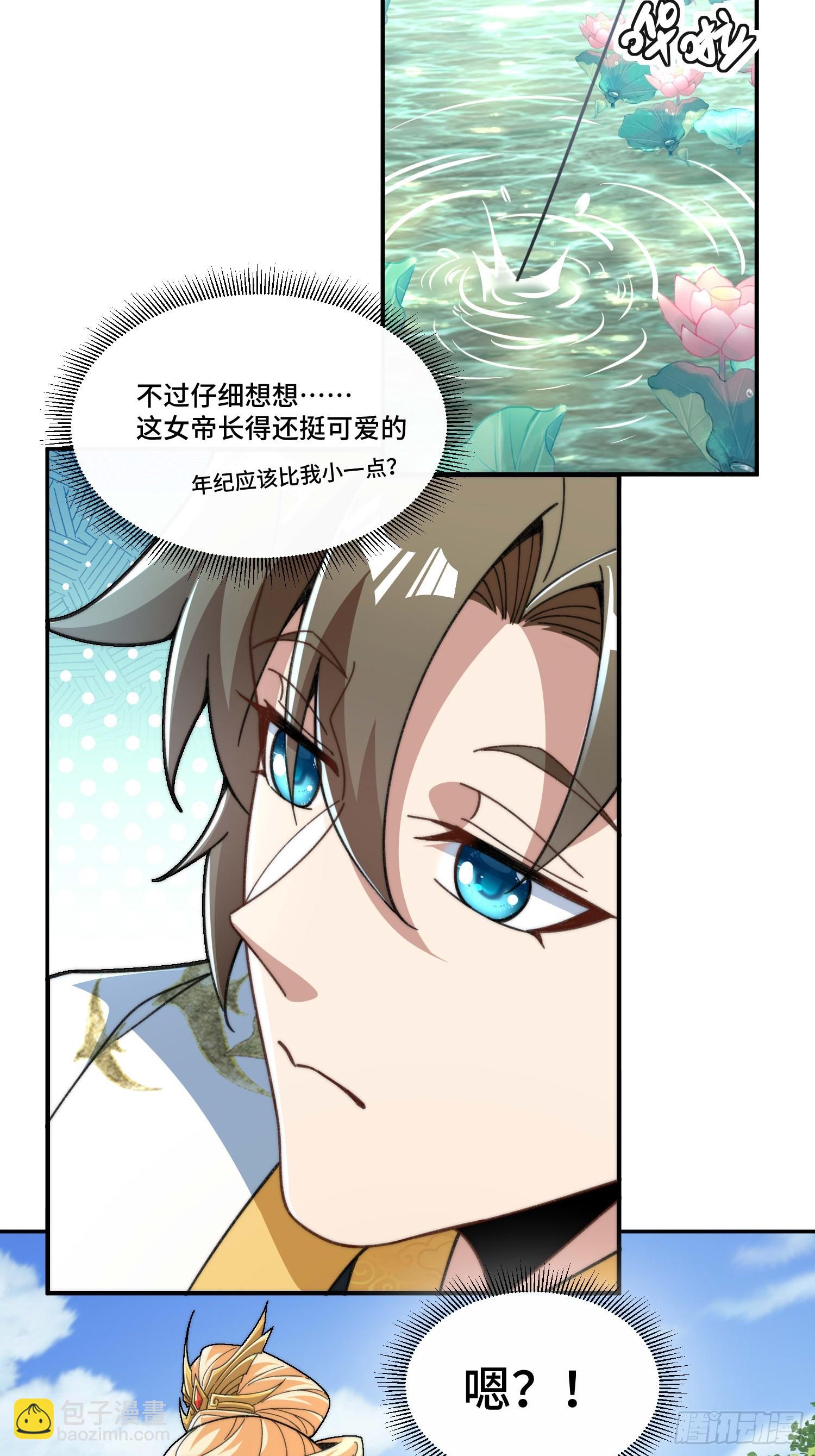 第二十七话  英年早婚(1/2)-第28话