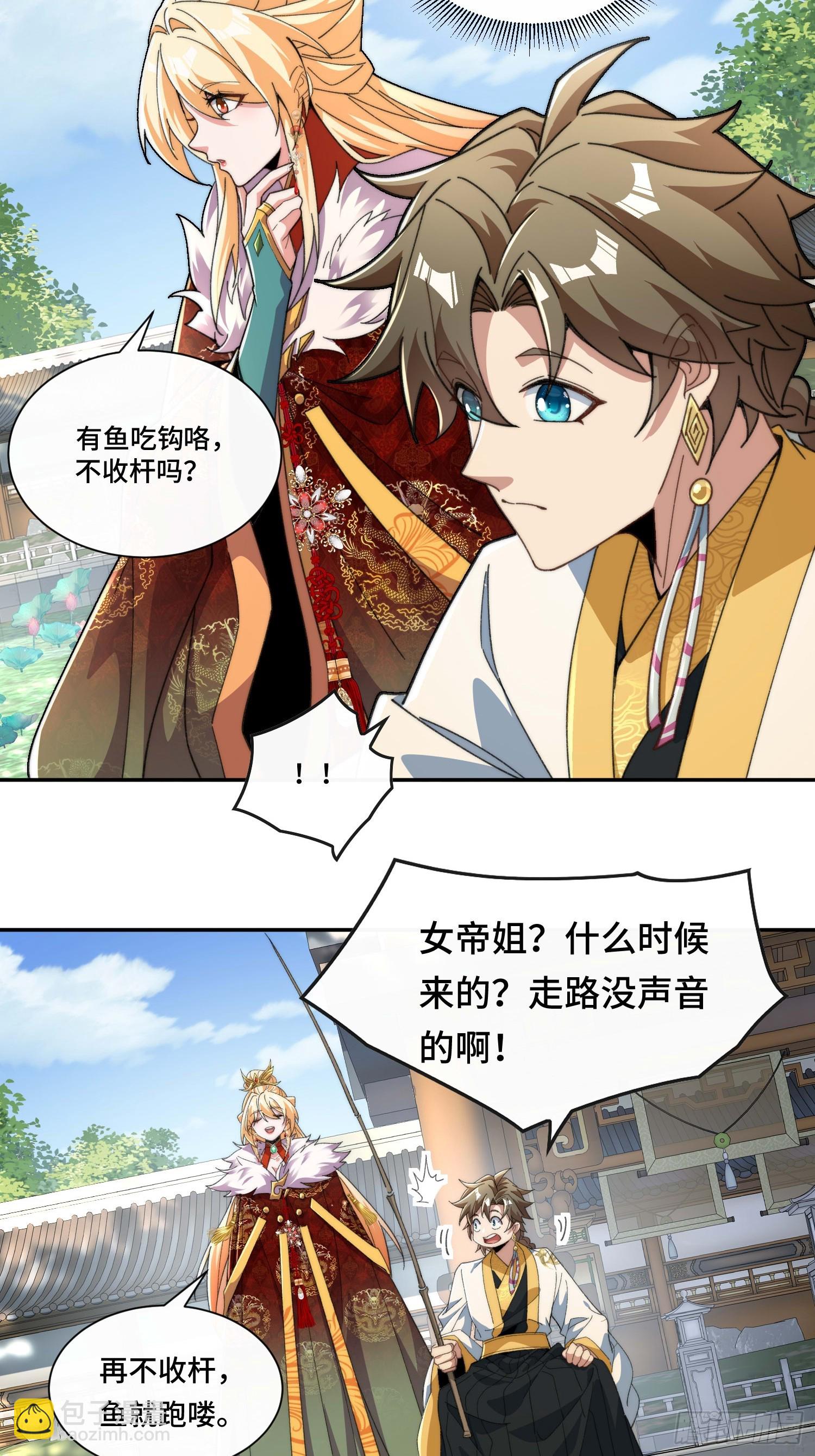 第二十七话  英年早婚(1/2)-第28话