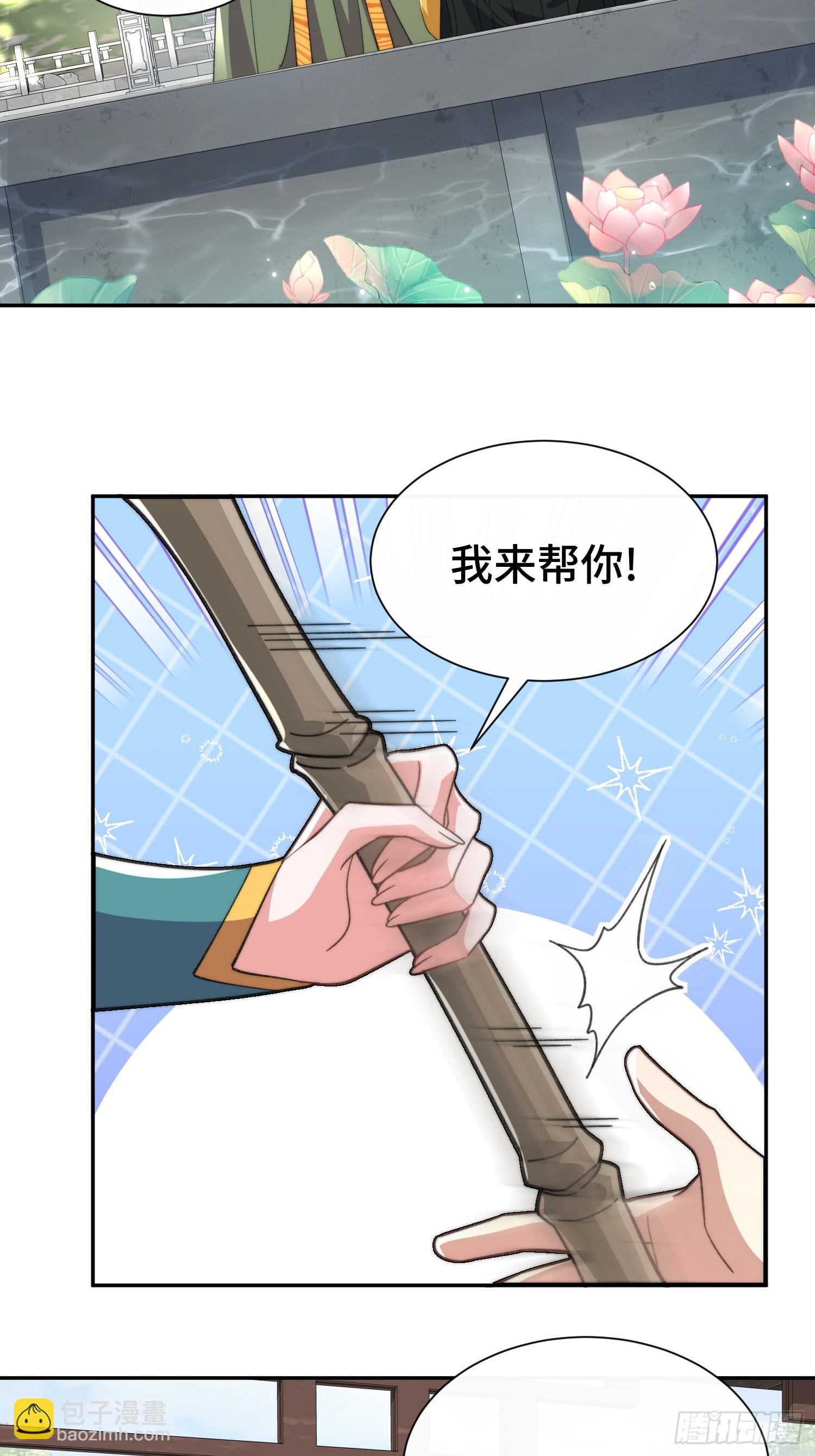 第二十七话  英年早婚(1/2)-第28话