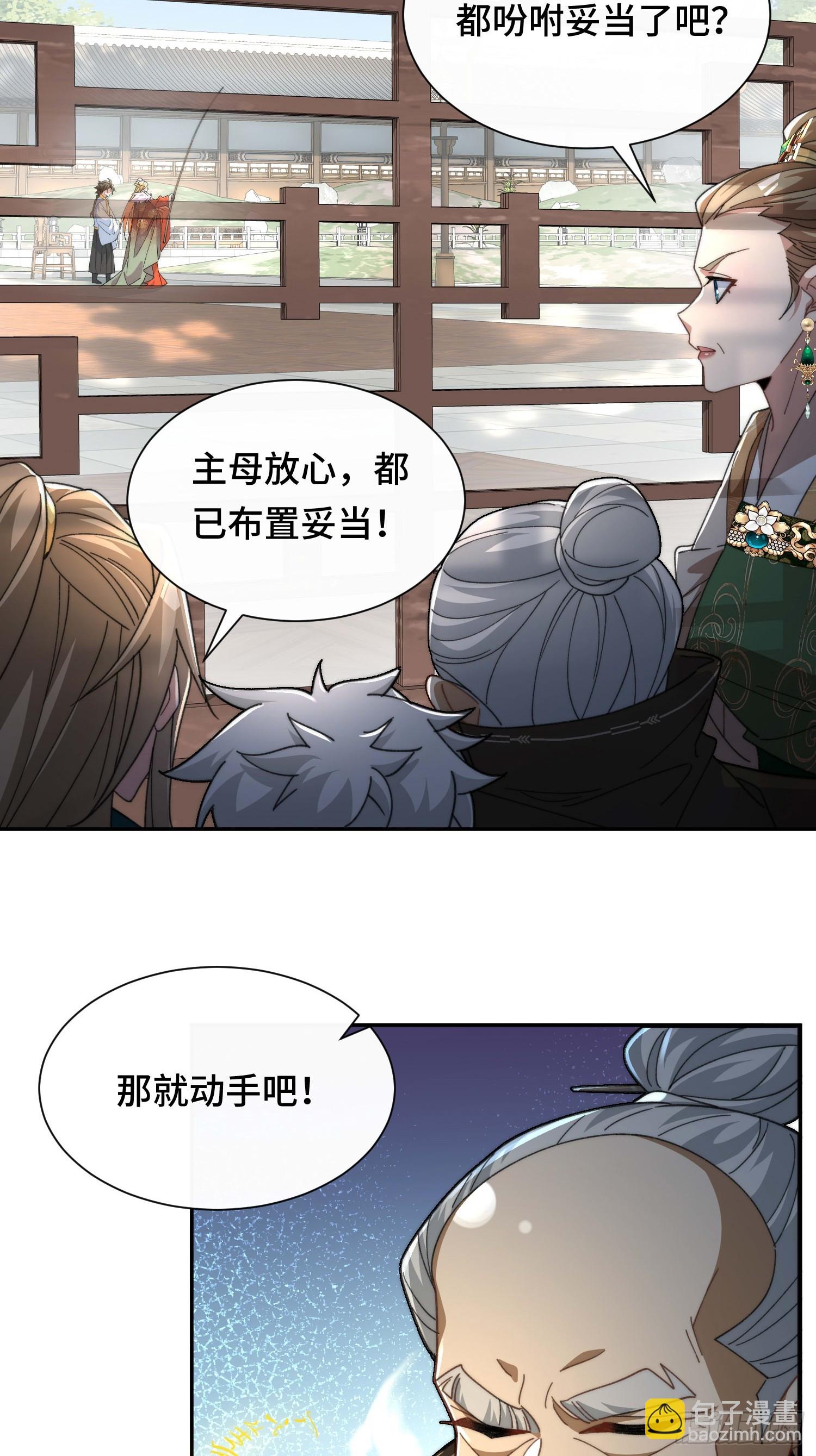 第二十七话  英年早婚(1/2)-第28话