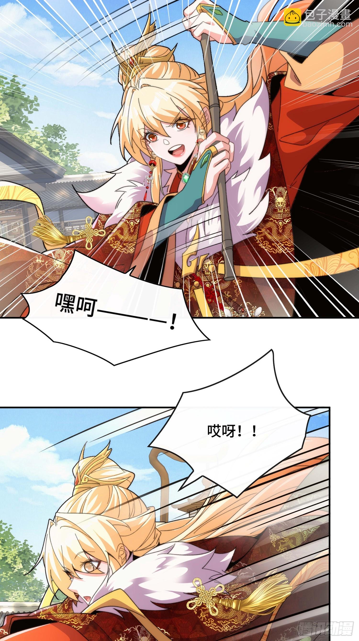 第二十七话  英年早婚(1/2)-第28话