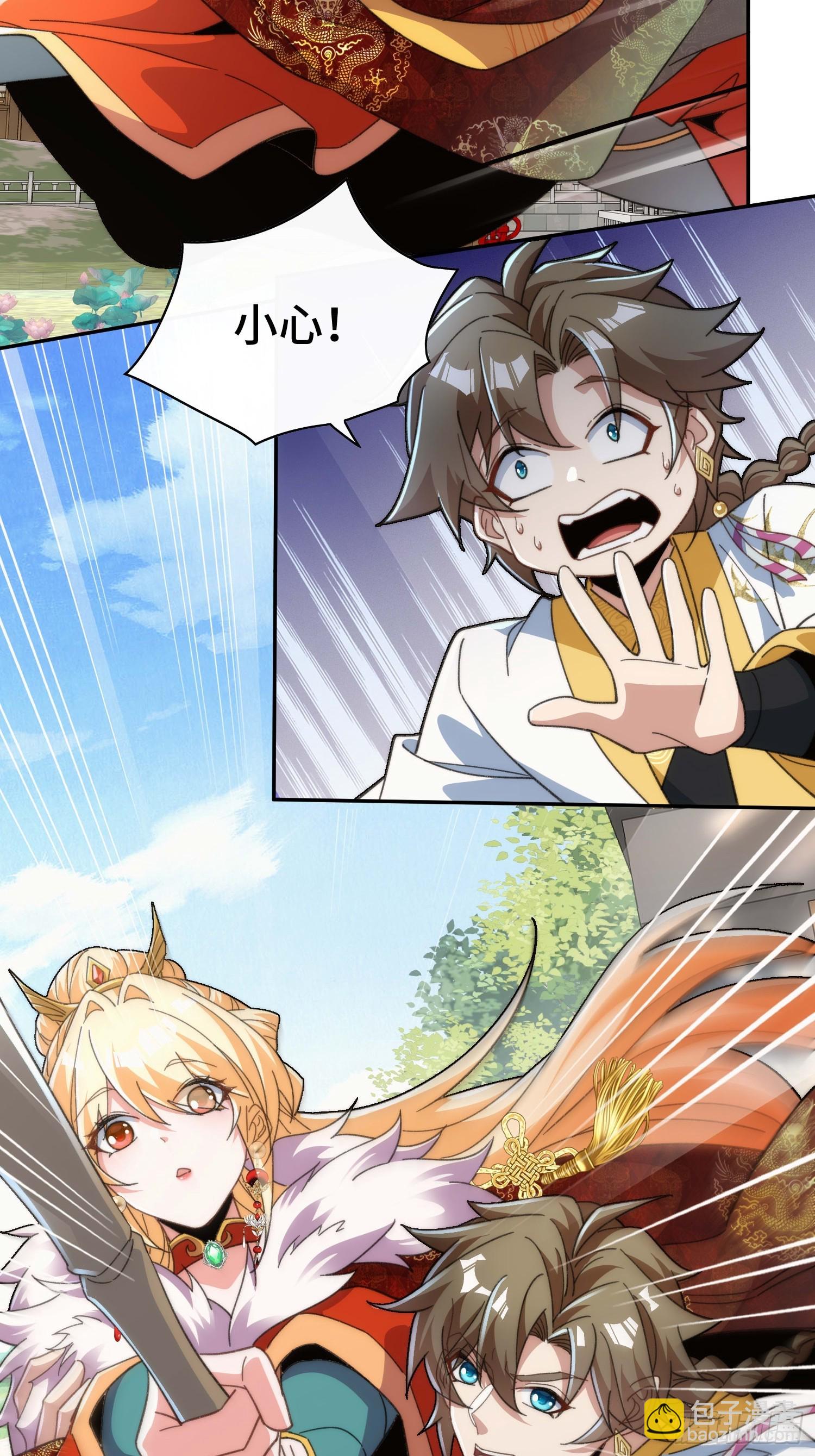 第二十七话  英年早婚(1/2)-第28话