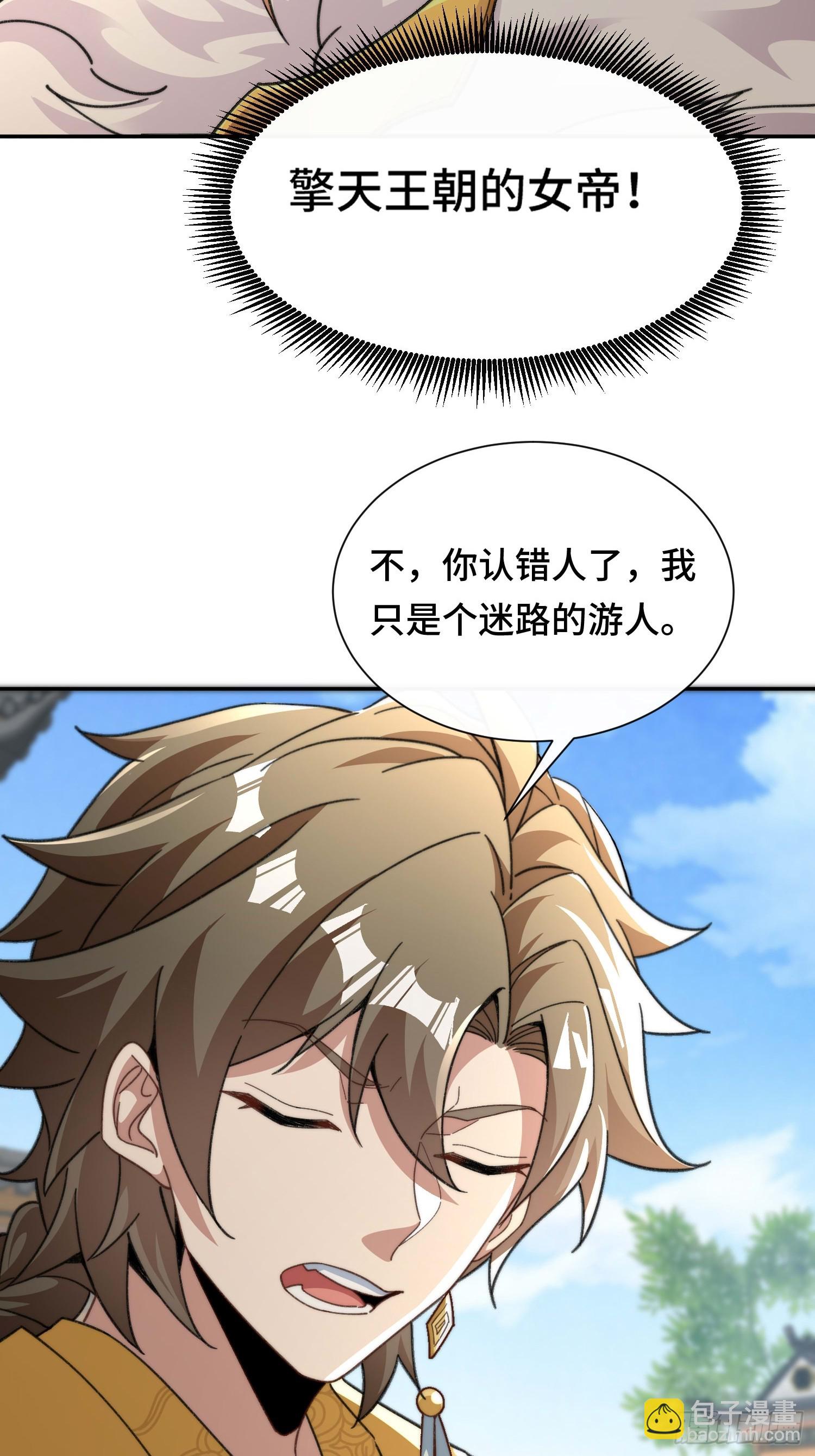 第二十七话  英年早婚(1/2)-第28话