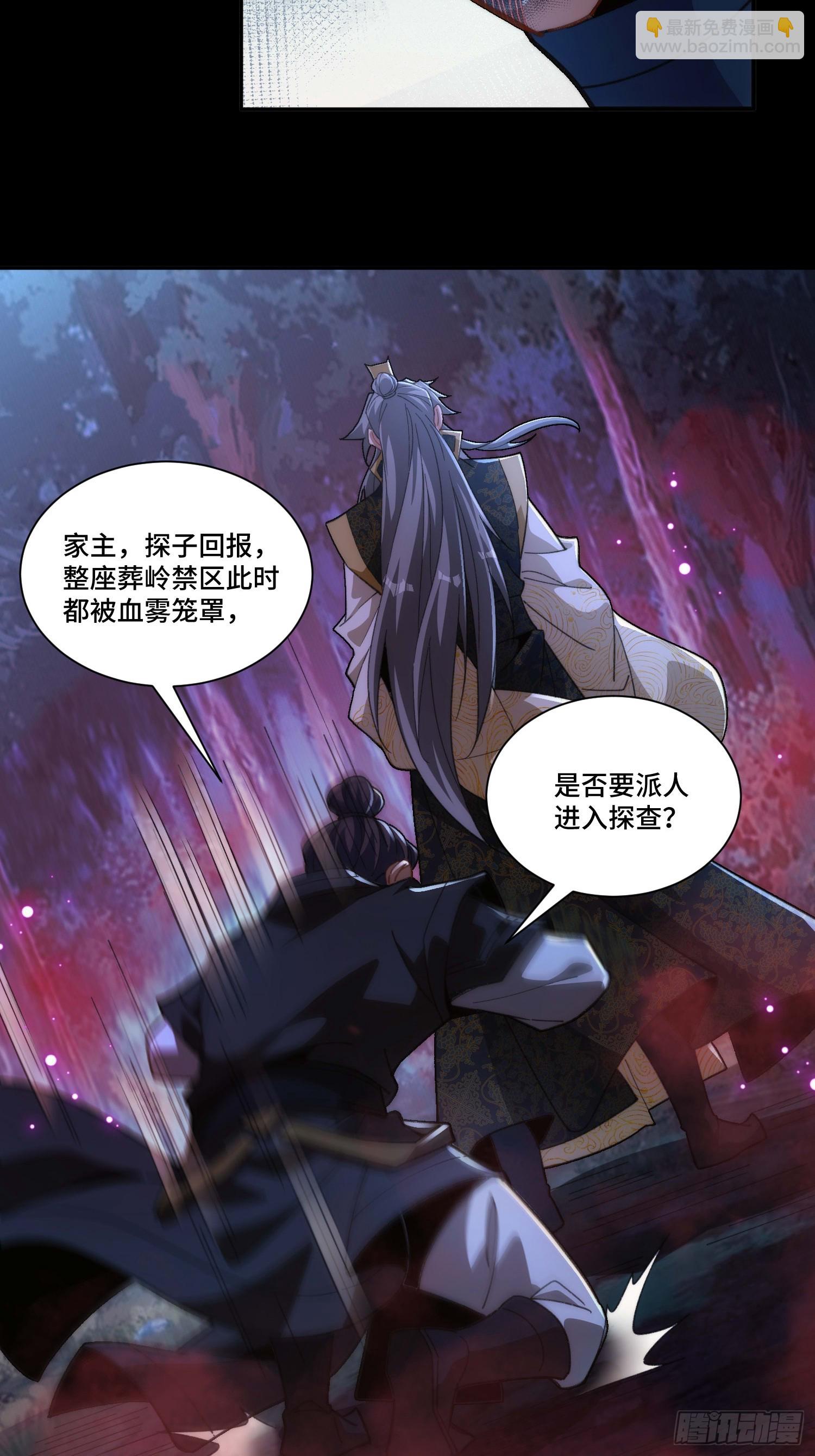 第二十九话 我不会骗你的-第30话