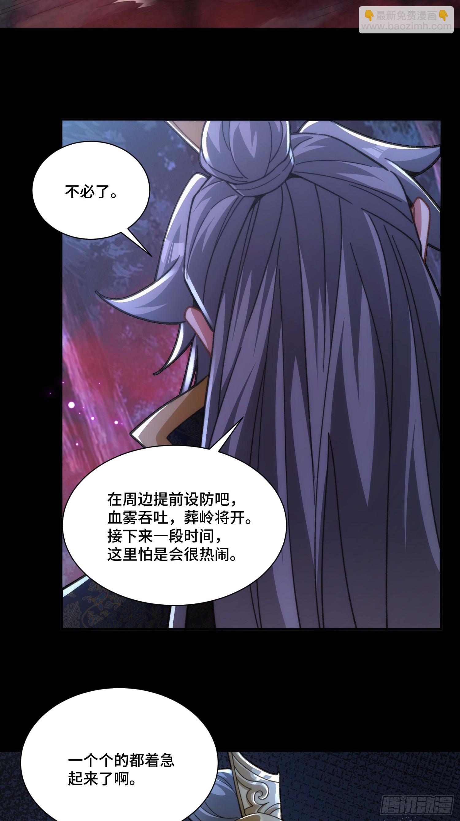 第二十九话 我不会骗你的-第30话