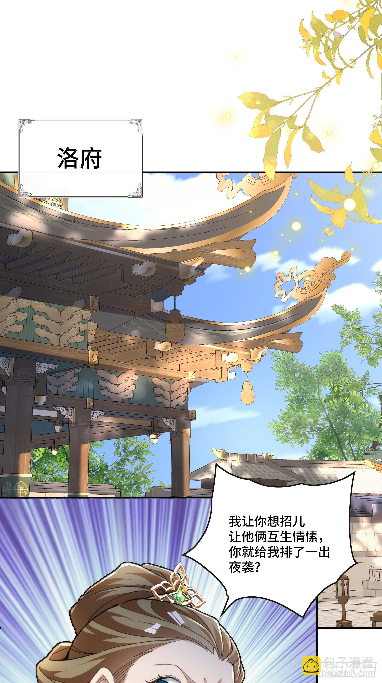 第二十九话 我不会骗你的-第30话