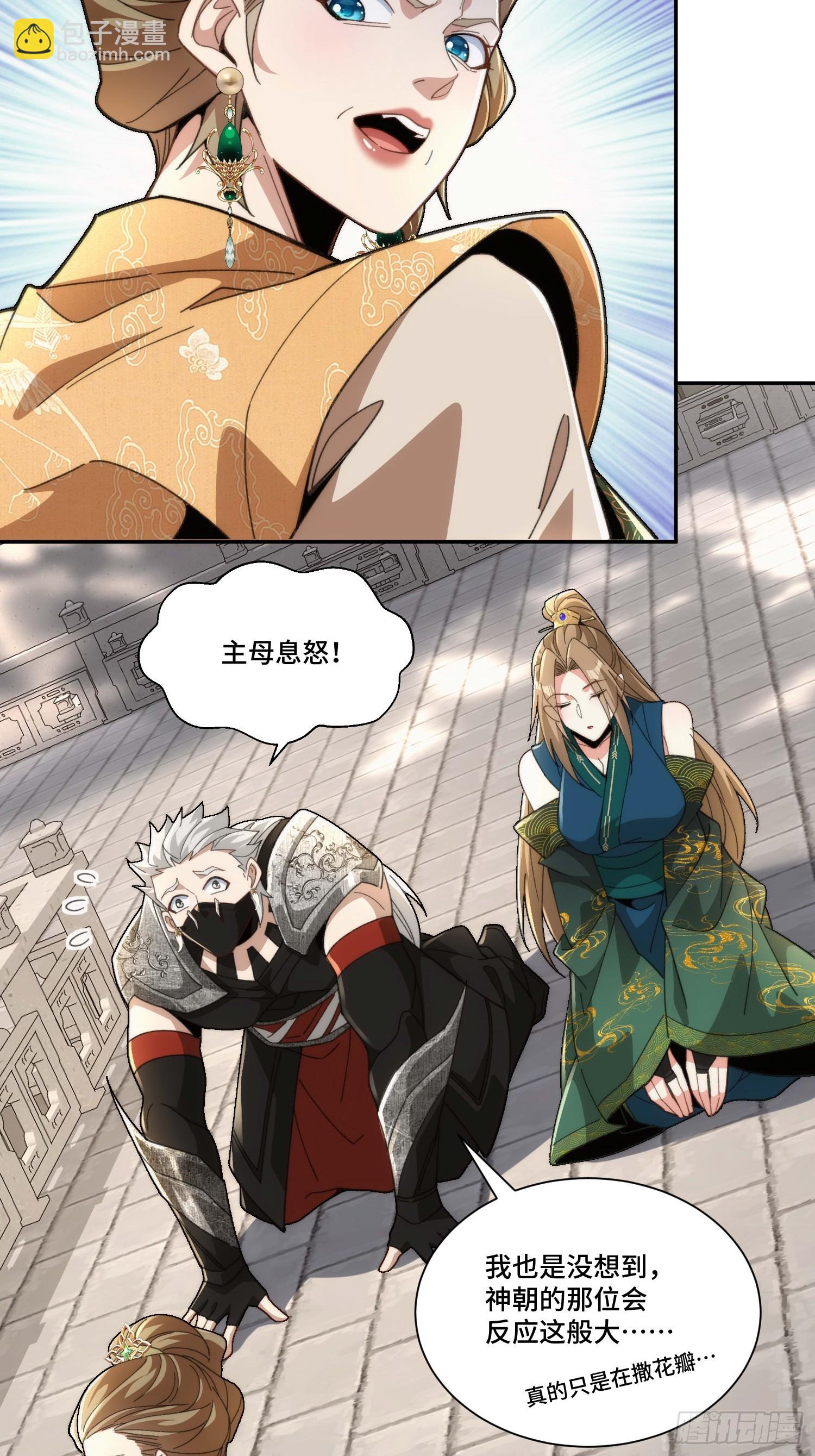 第二十九话 我不会骗你的-第30话