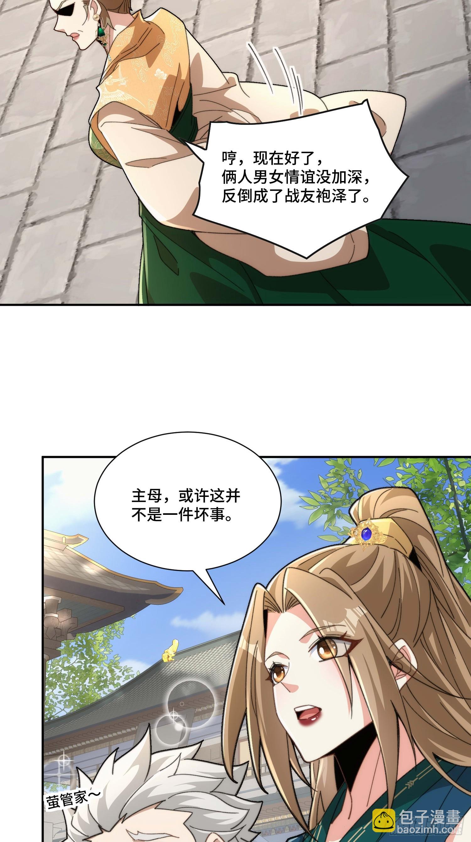 第二十九话 我不会骗你的-第30话