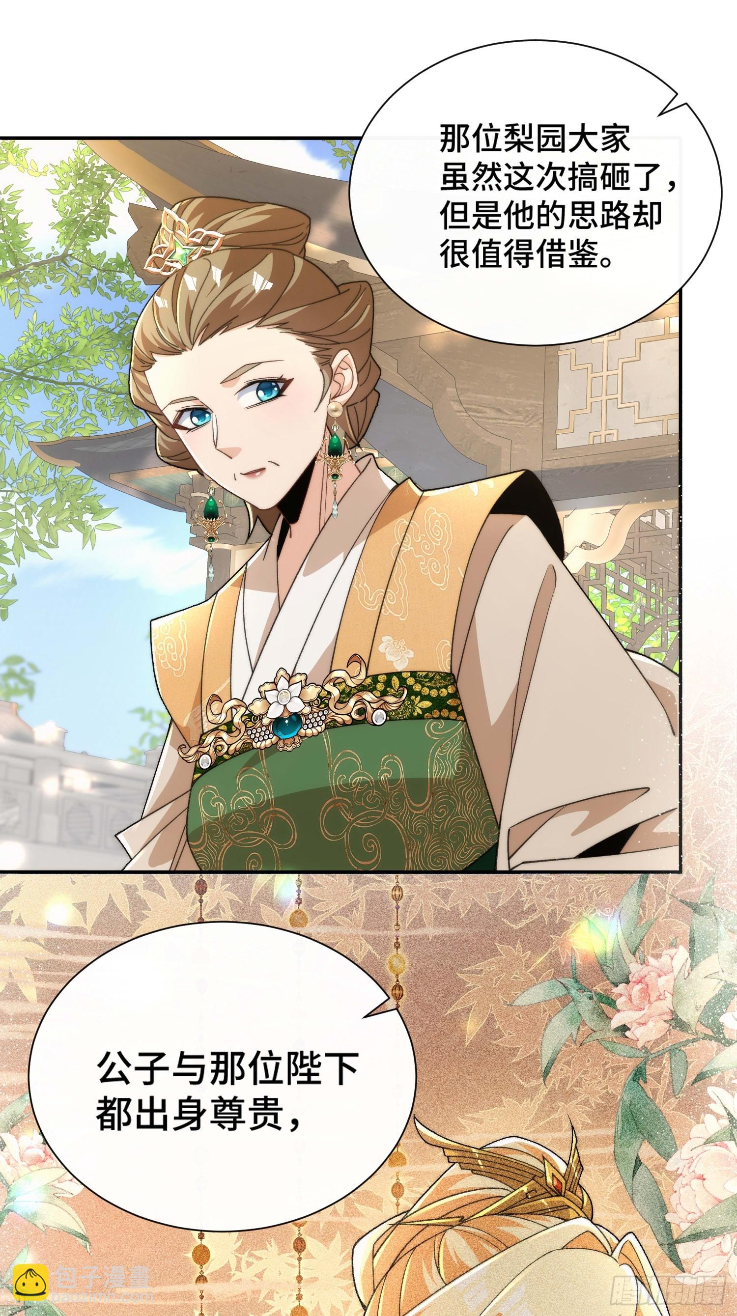 第二十九话 我不会骗你的-第30话