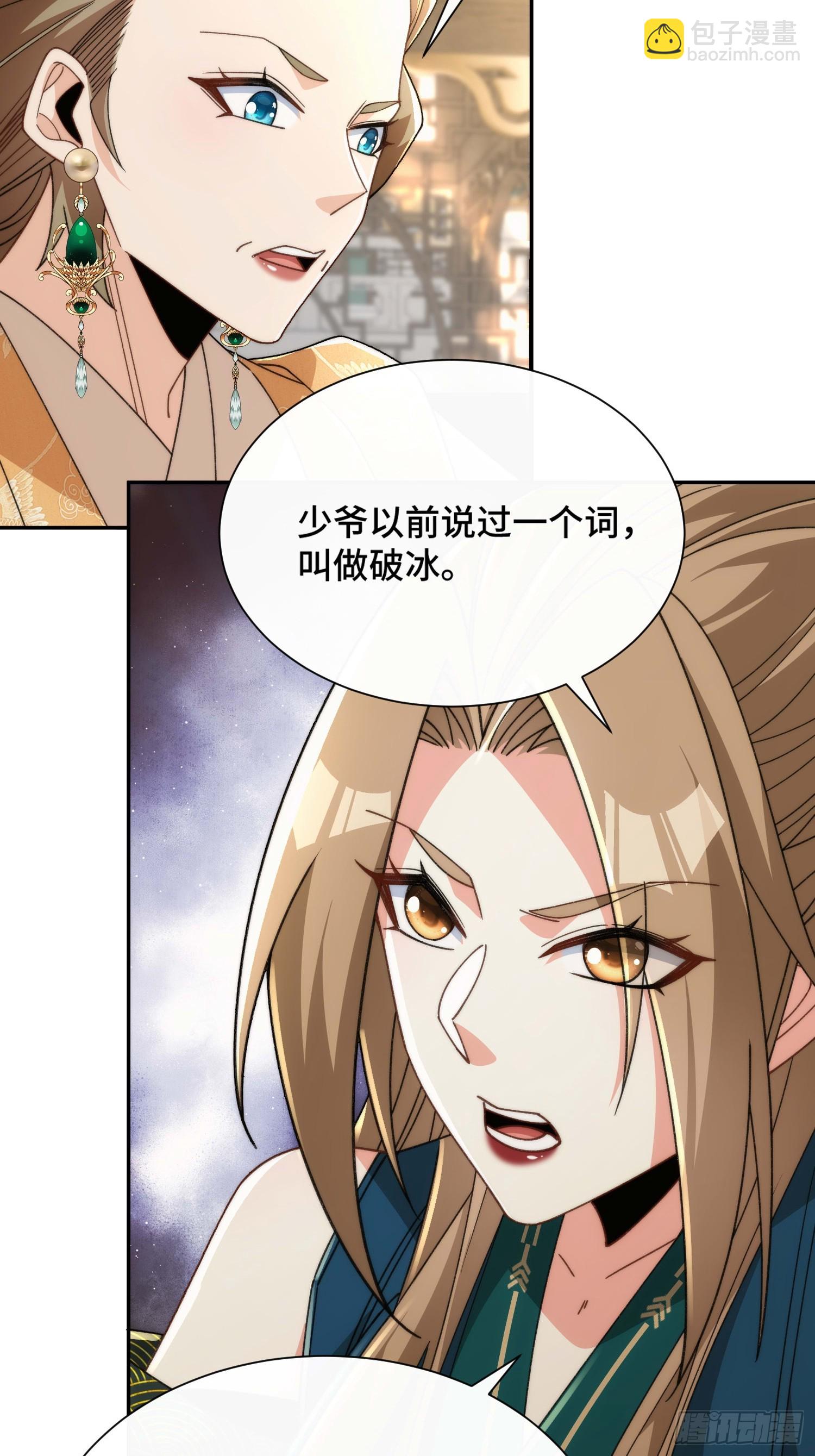 第二十九话 我不会骗你的-第30话