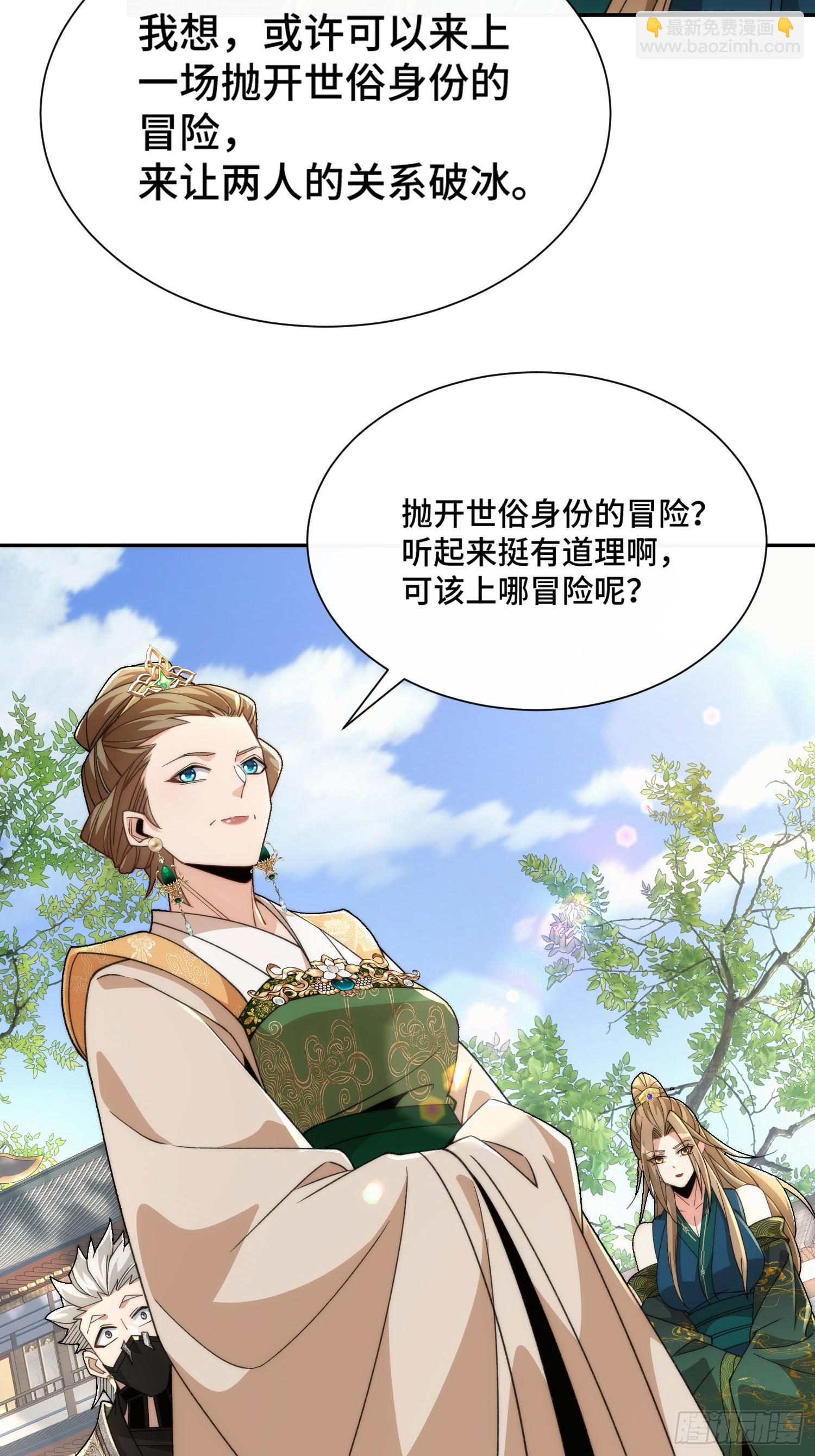 第二十九话 我不会骗你的-第30话