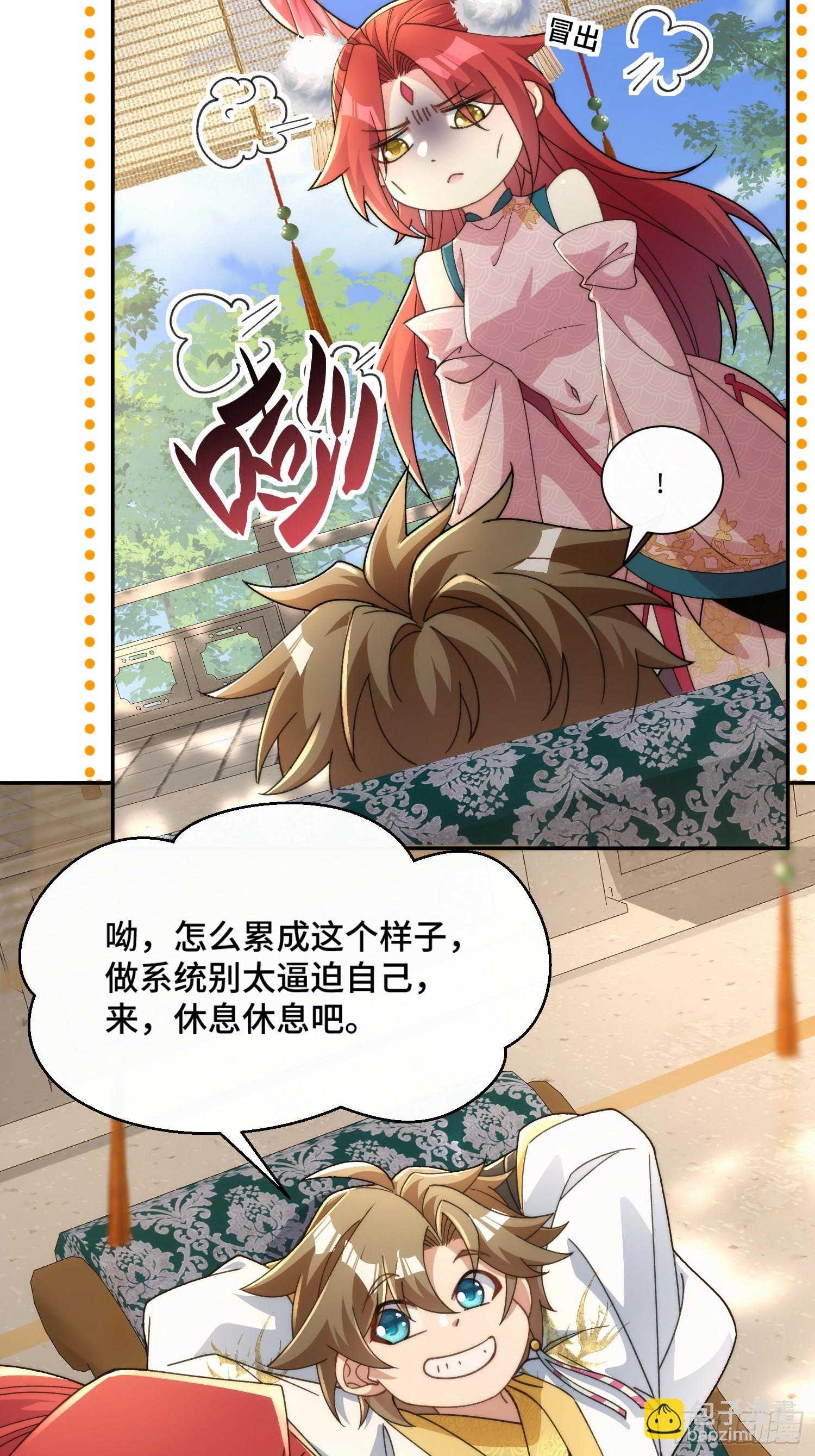 第二十九话 我不会骗你的-第30话