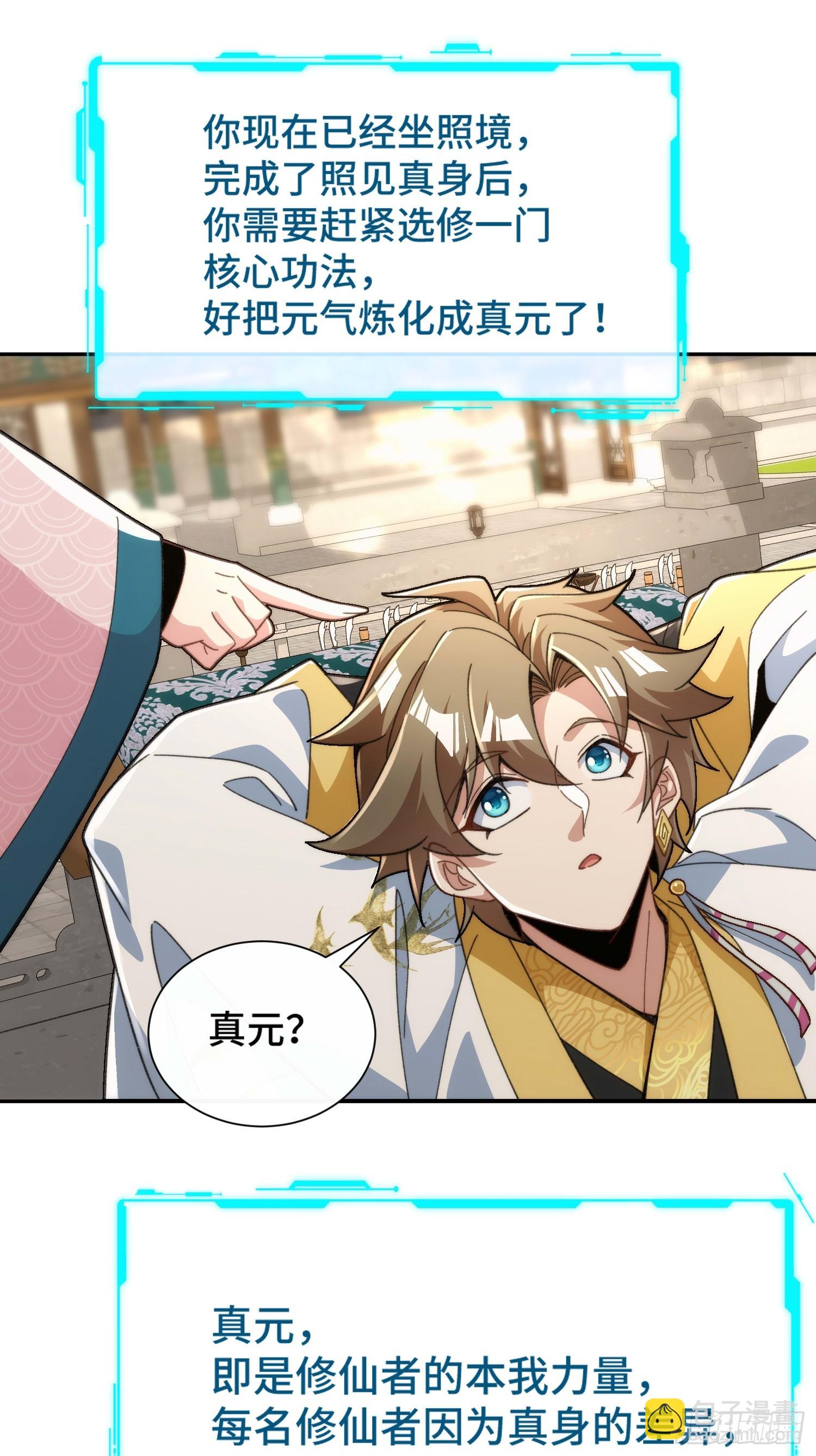 第二十九话 我不会骗你的-第30话