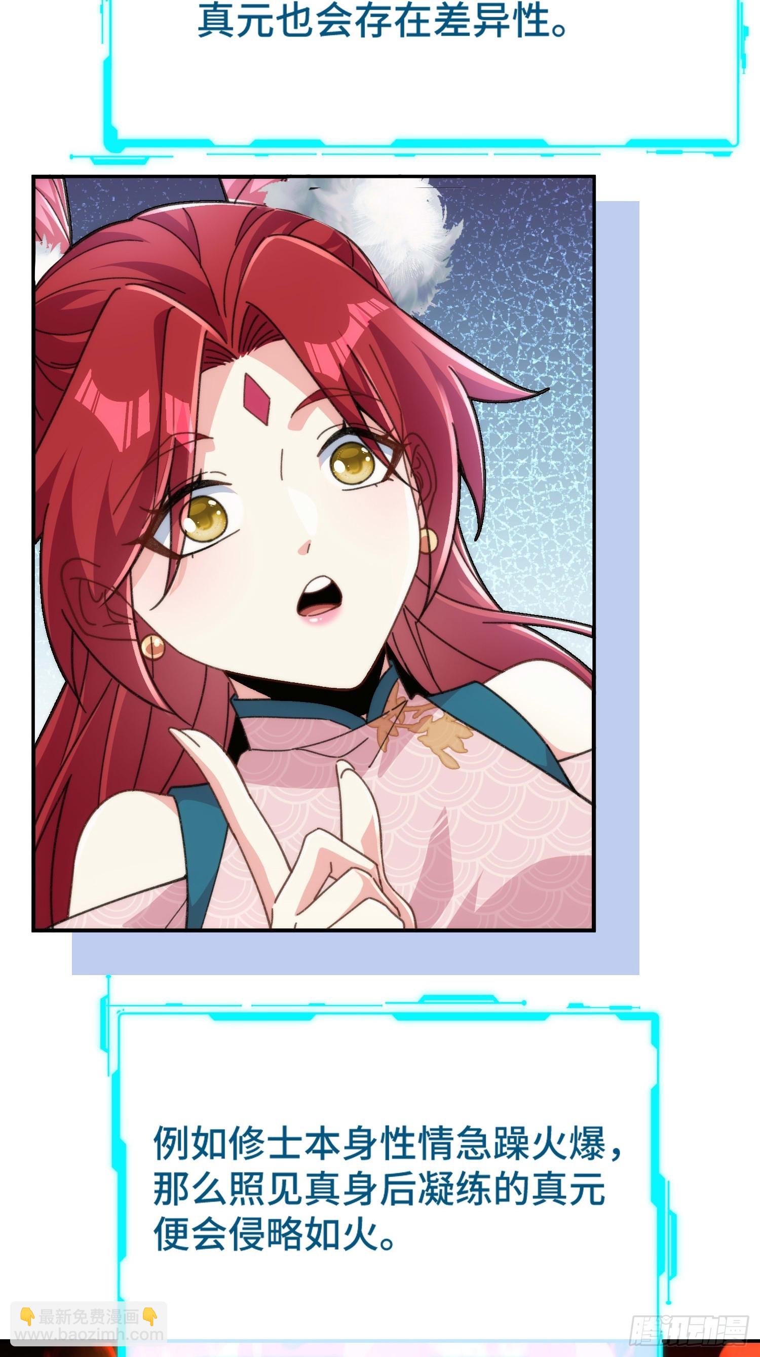 第二十九话 我不会骗你的-第30话