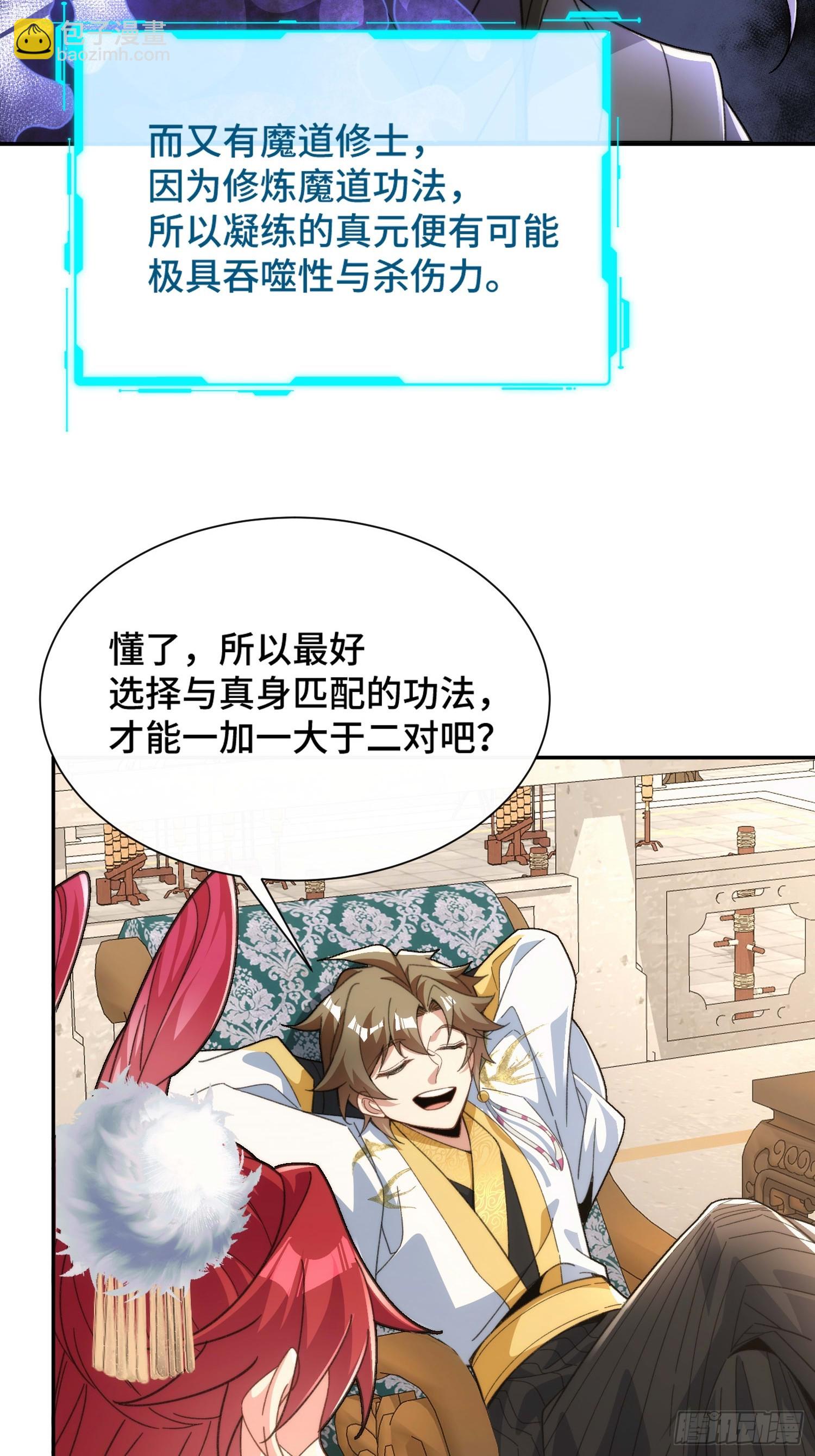 第二十九话 我不会骗你的-第30话