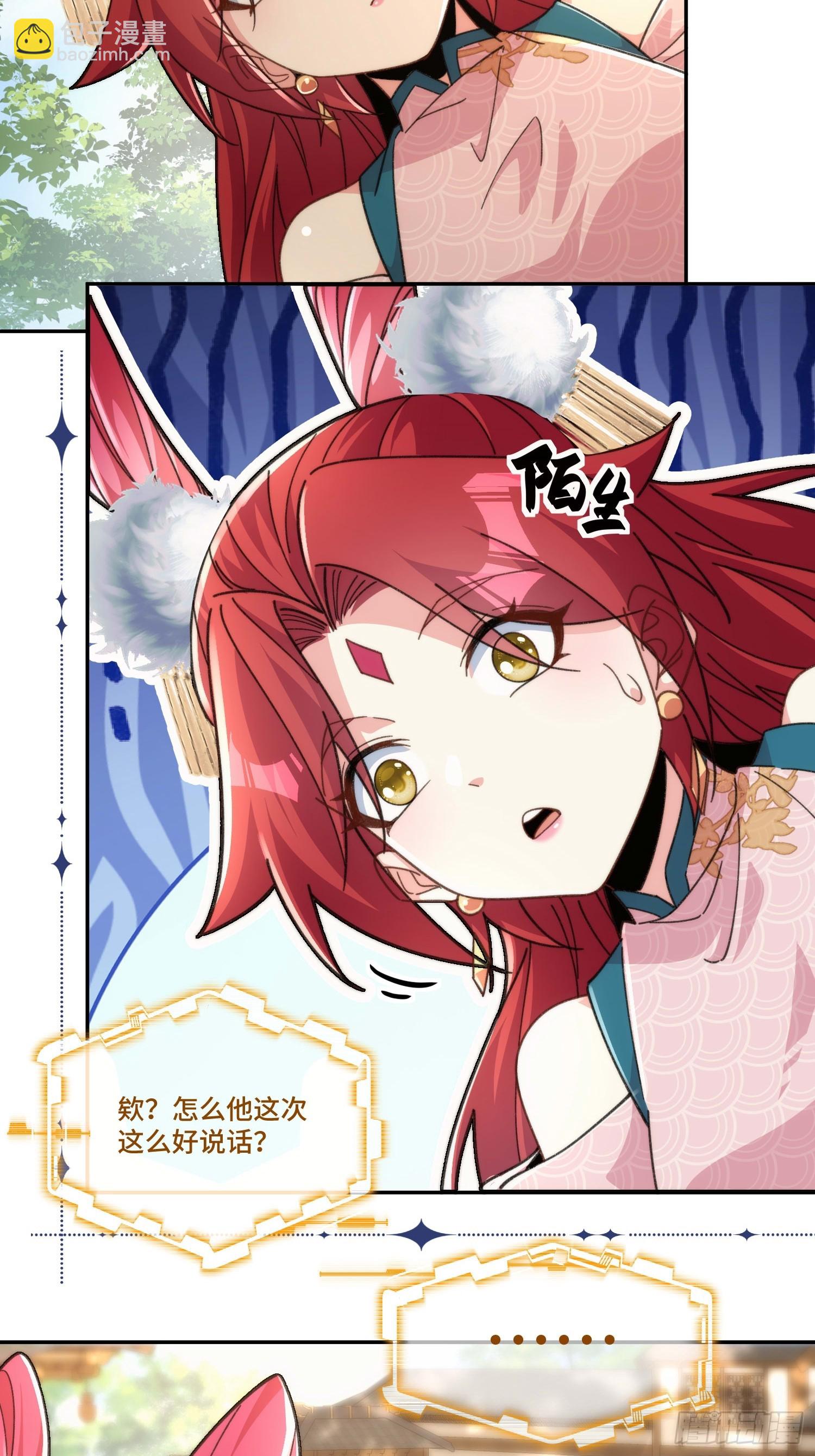 第二十九话 我不会骗你的-第30话