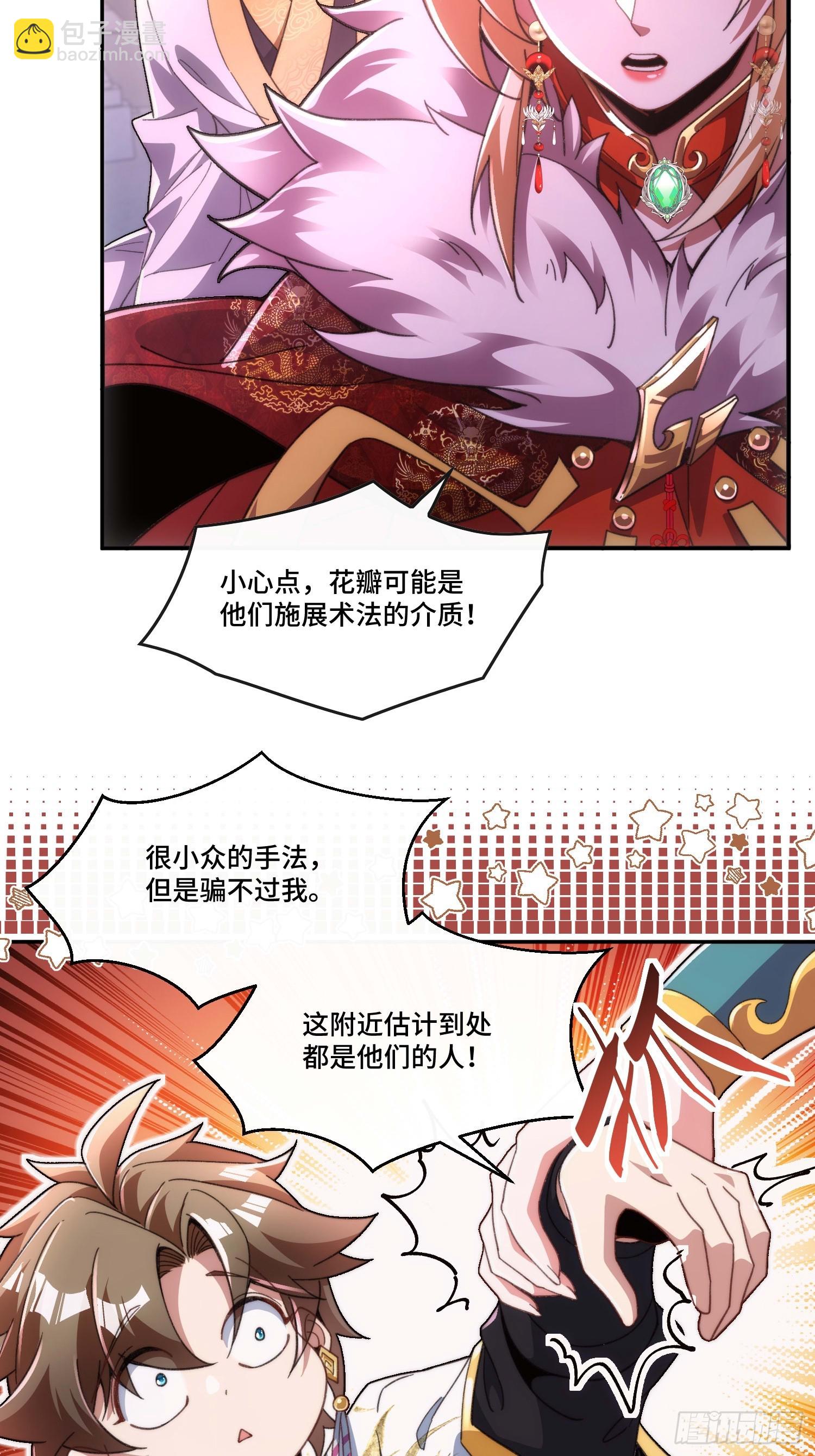 第二十九话 我不会骗你的-第30话