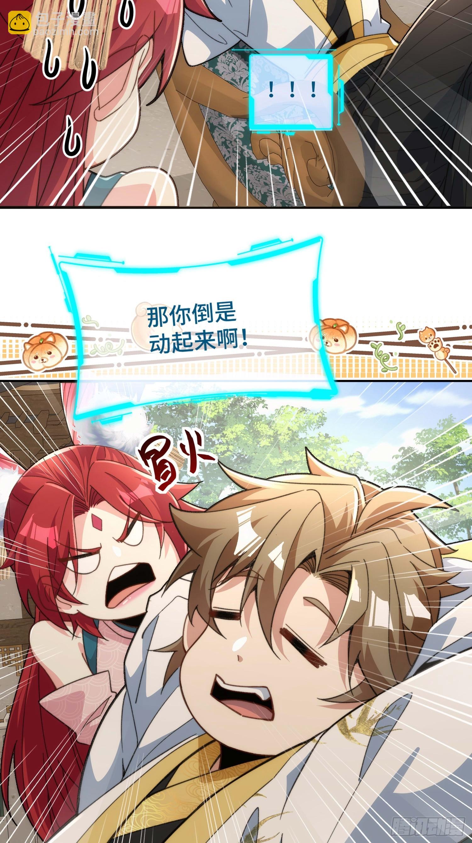 第二十九话 我不会骗你的-第30话