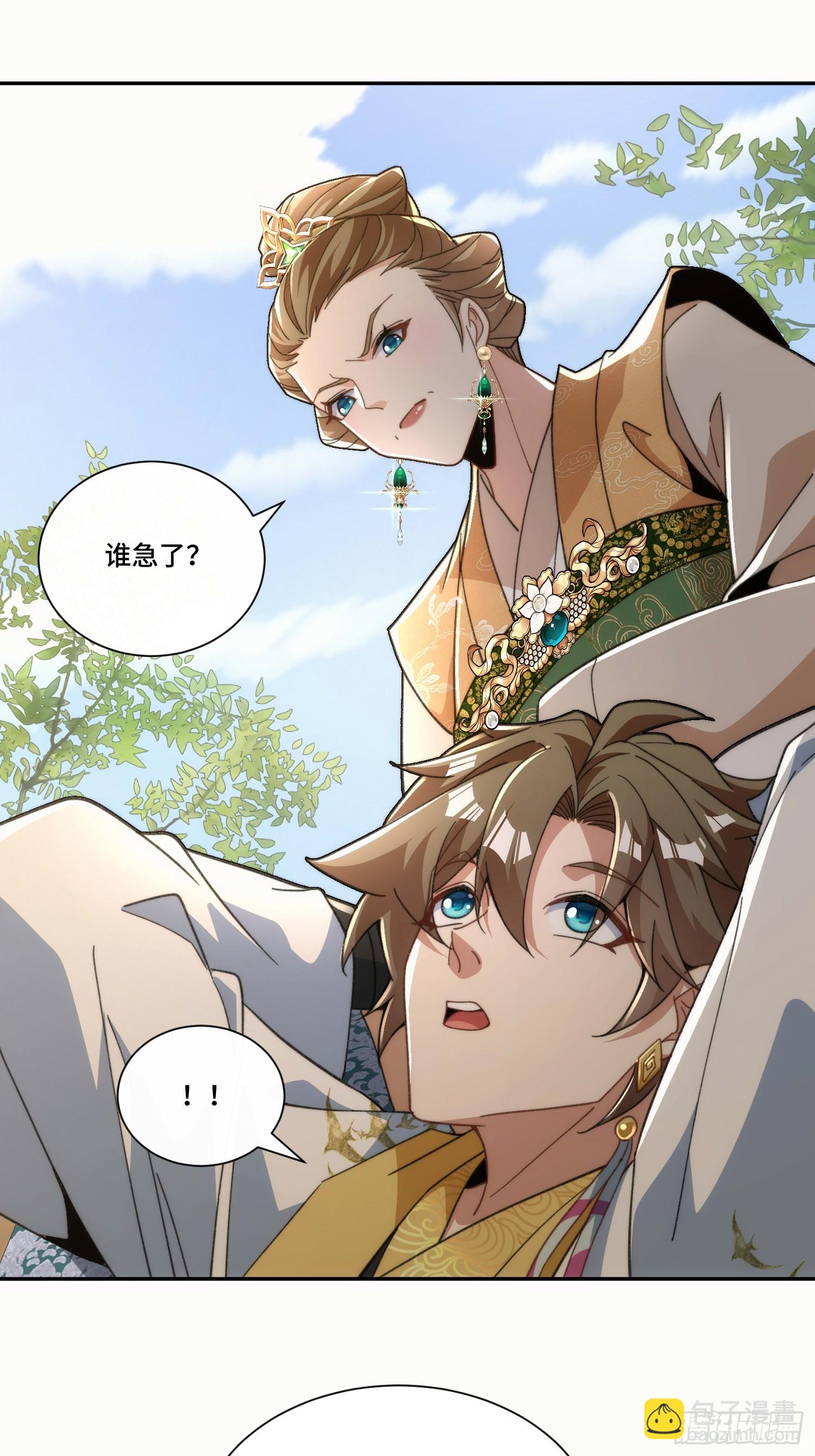 第二十九话 我不会骗你的-第30话