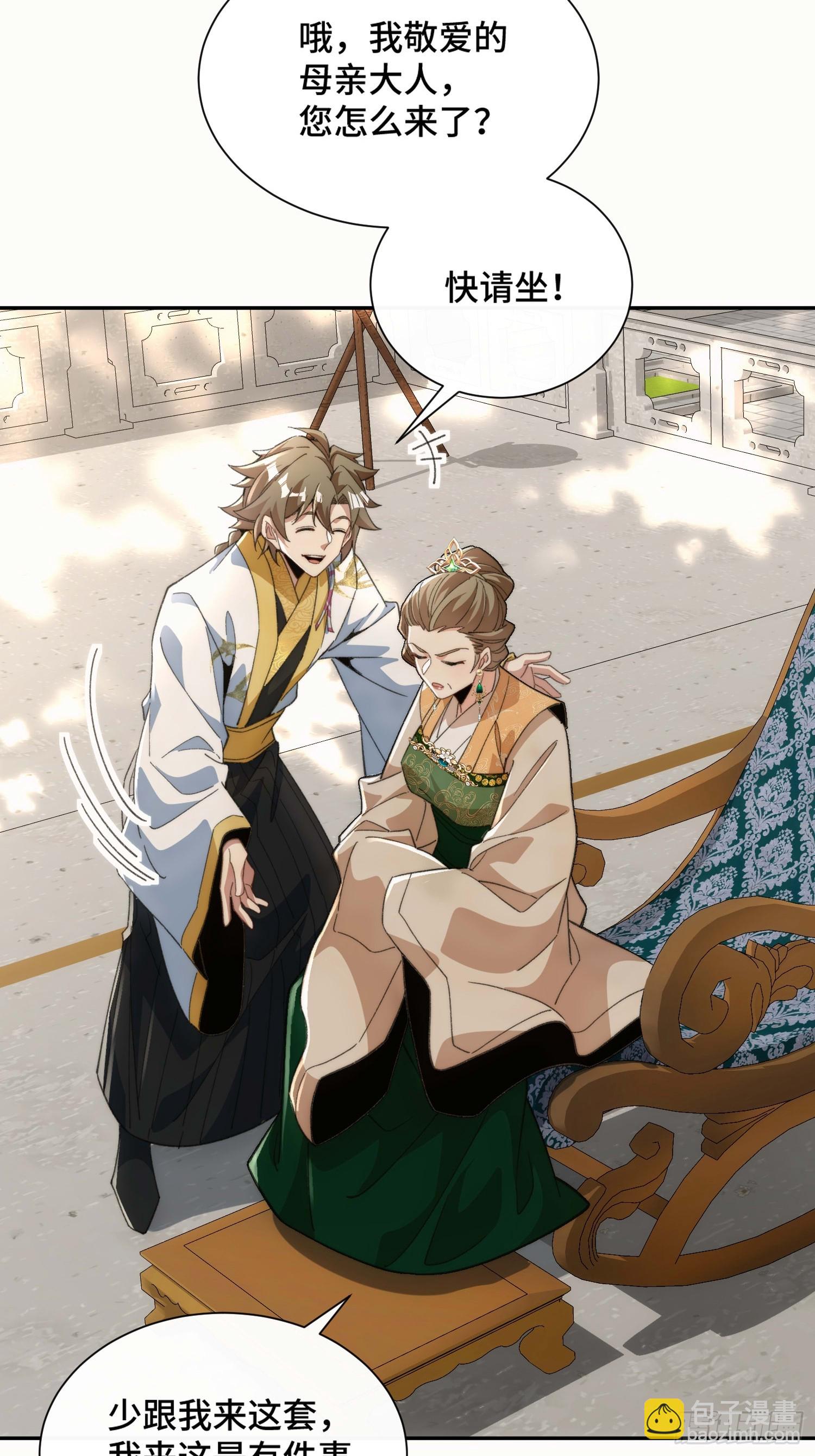 第二十九话 我不会骗你的-第30话