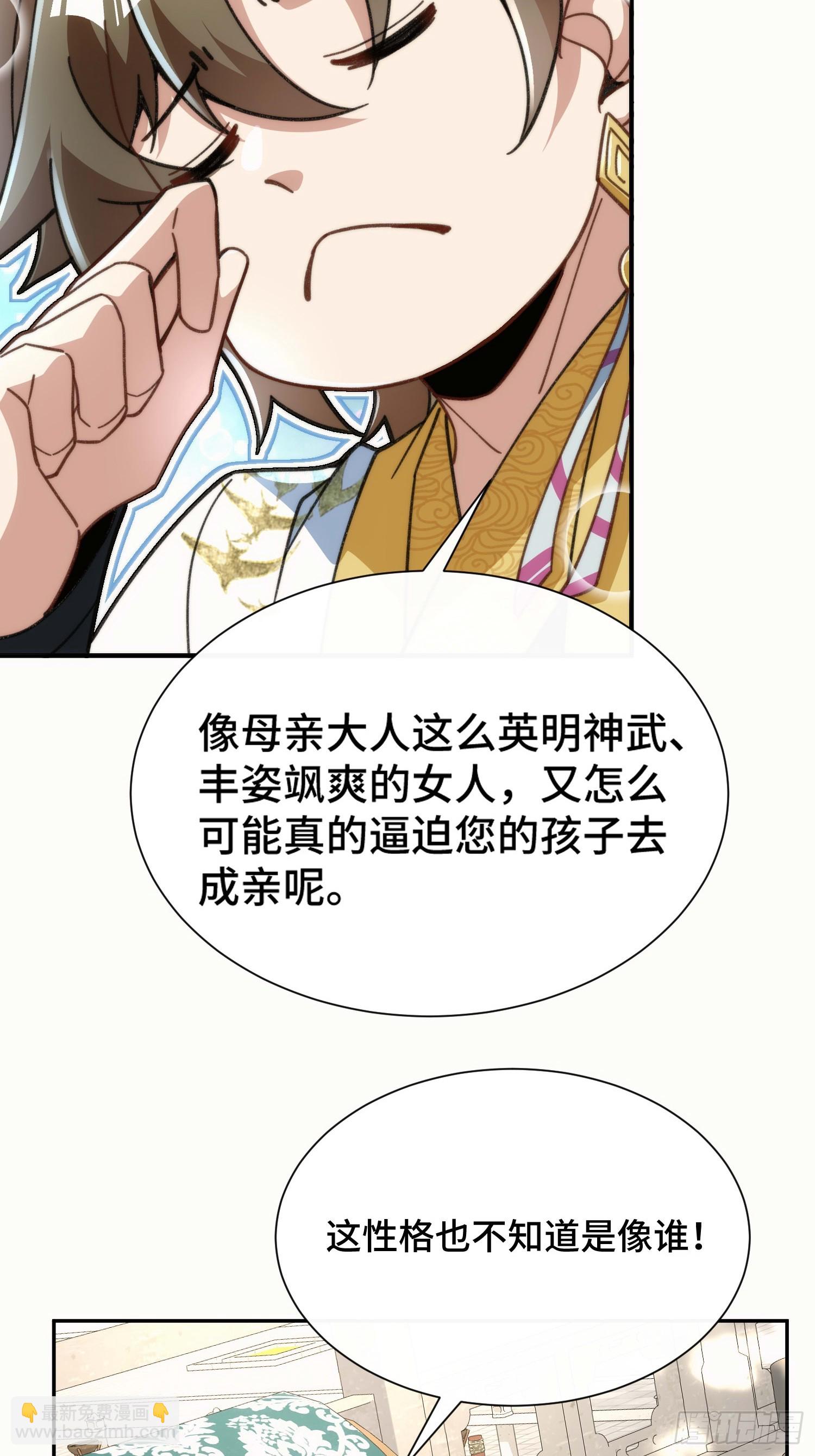 第二十九话 我不会骗你的-第30话