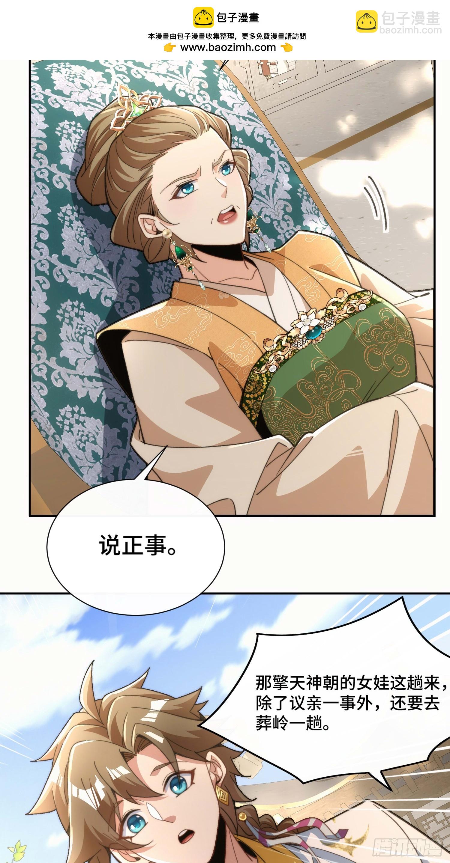 第二十九话 我不会骗你的-第30话