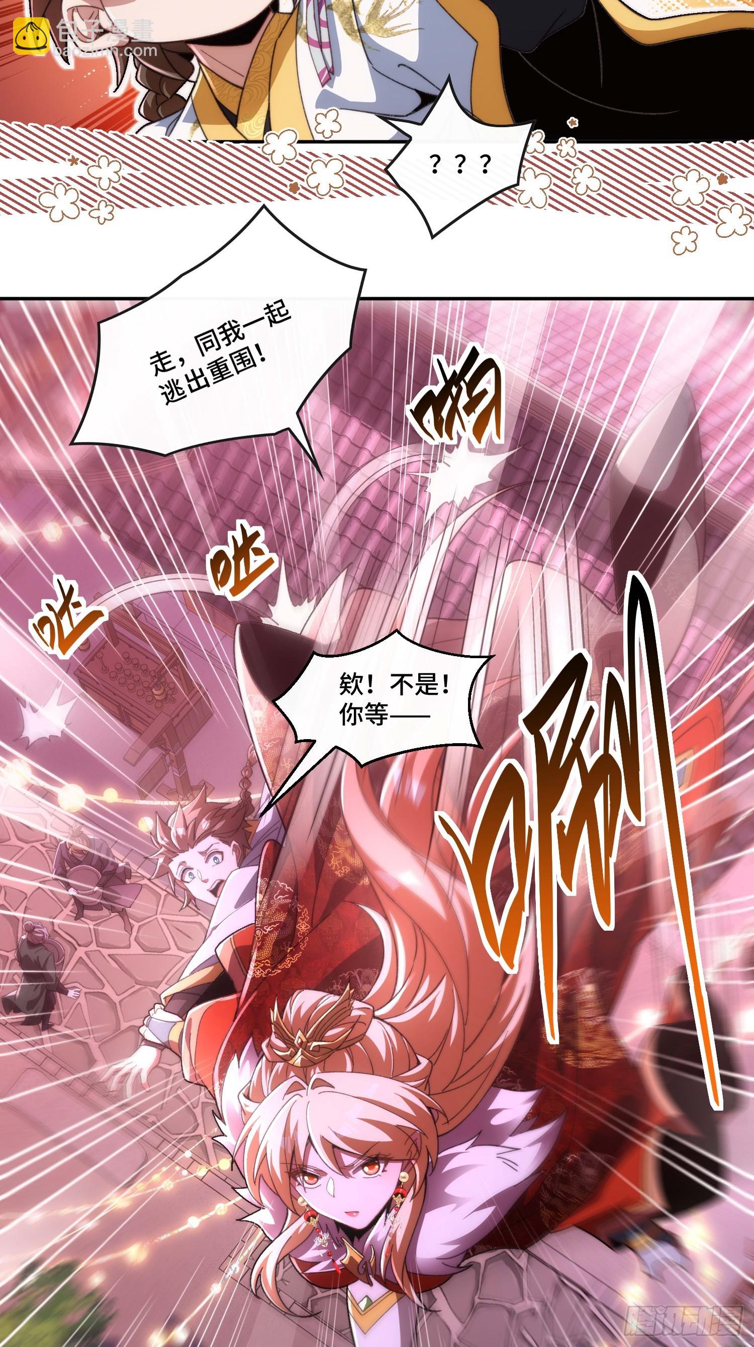 第二十九话 我不会骗你的-第30话