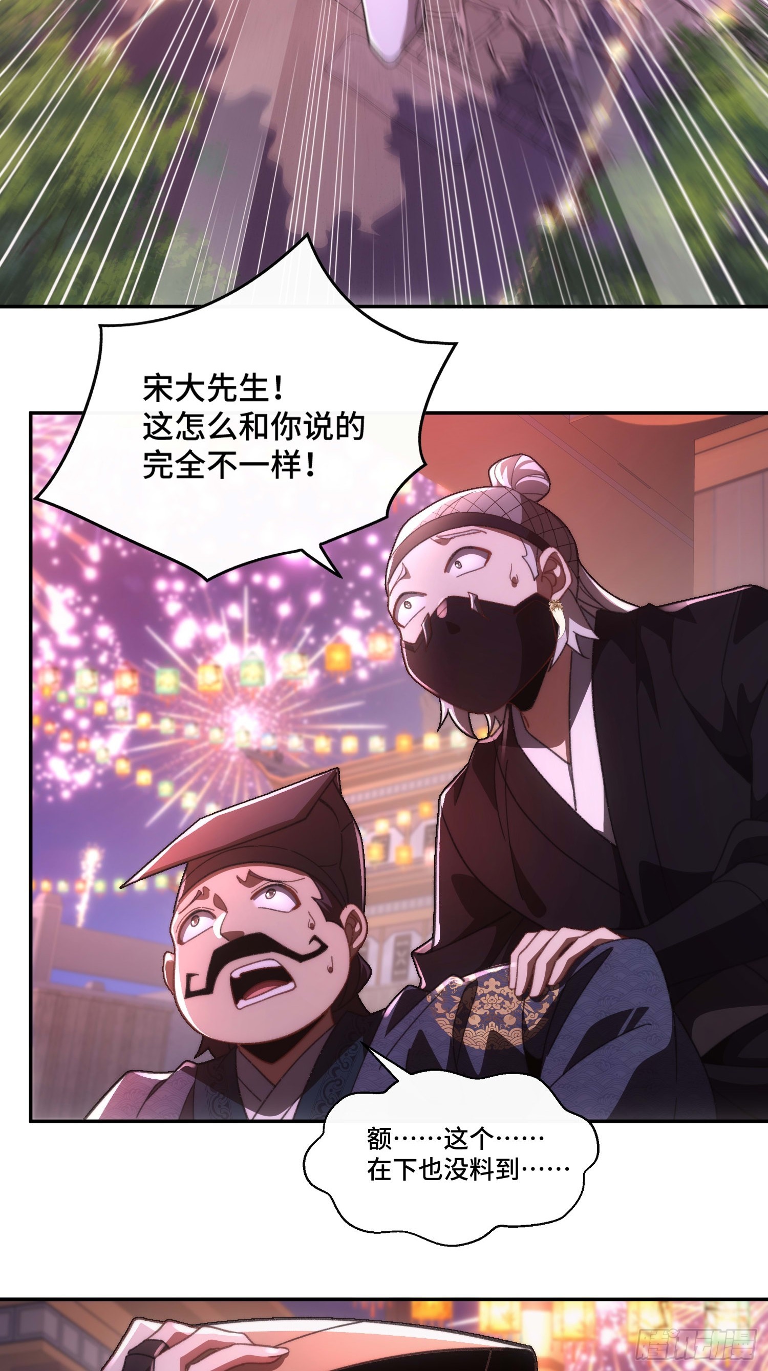 第二十九话 我不会骗你的-第30话