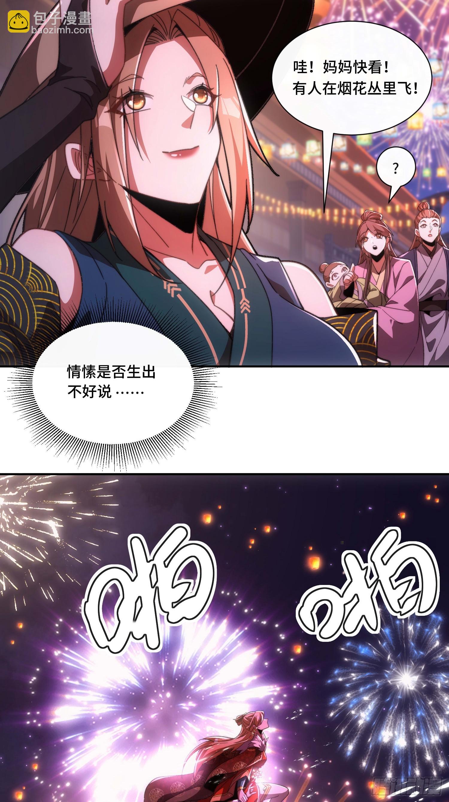 第二十九话 我不会骗你的-第30话